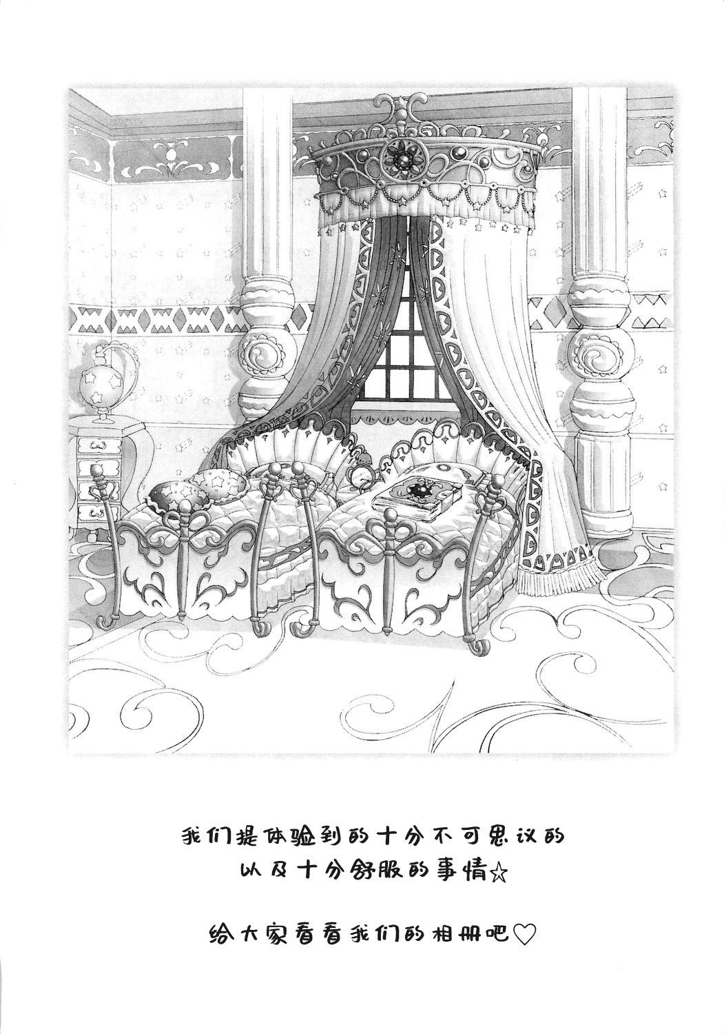 Gokkun Princess page 5 full