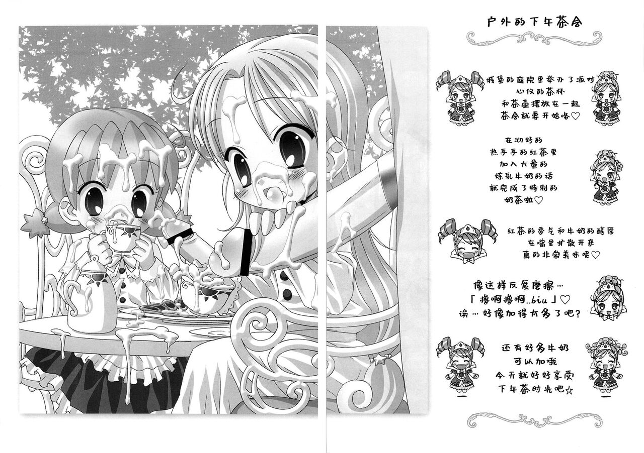 Gokkun Princess page 8 full