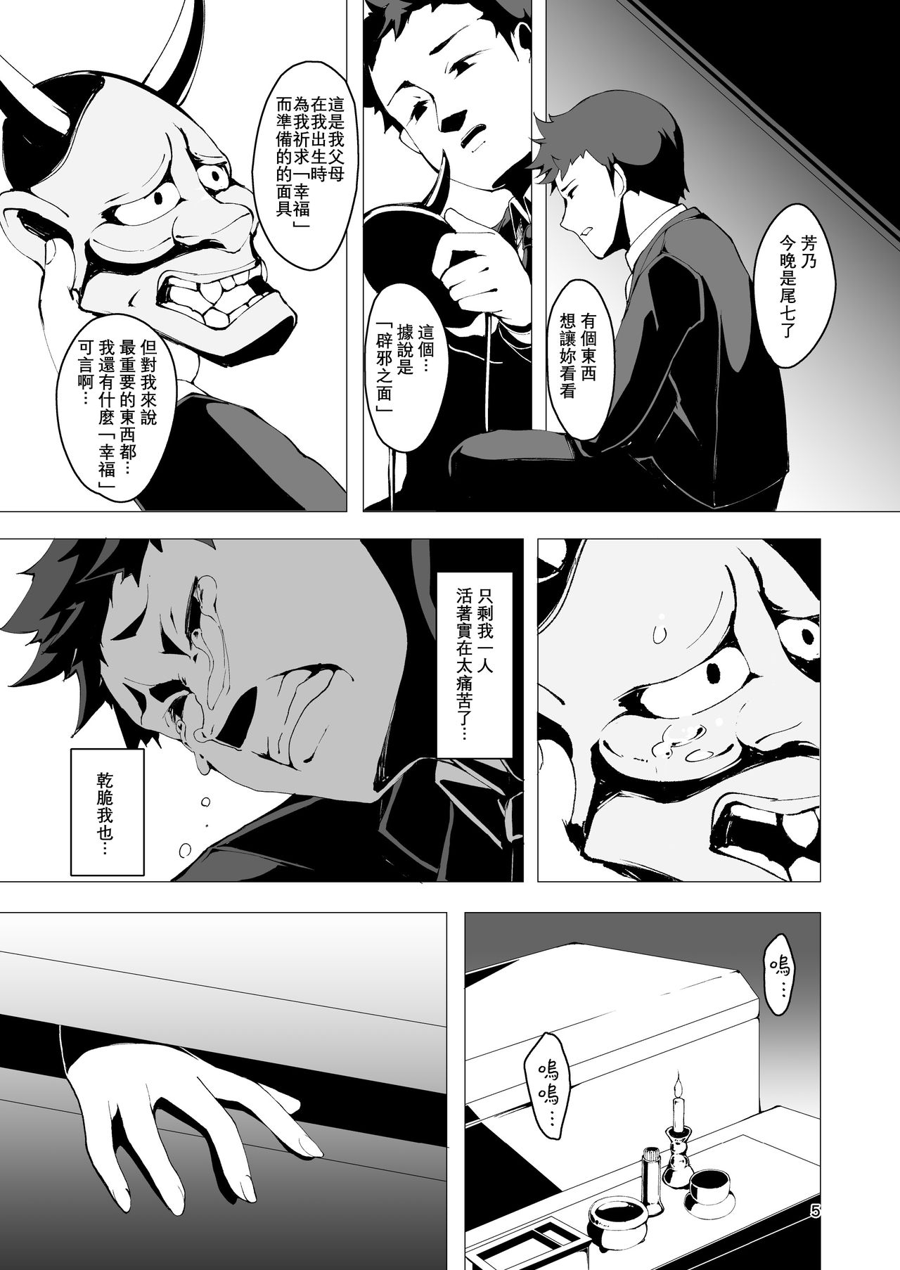 Koinegawaku wa Anata no Shiawase o page 6 full