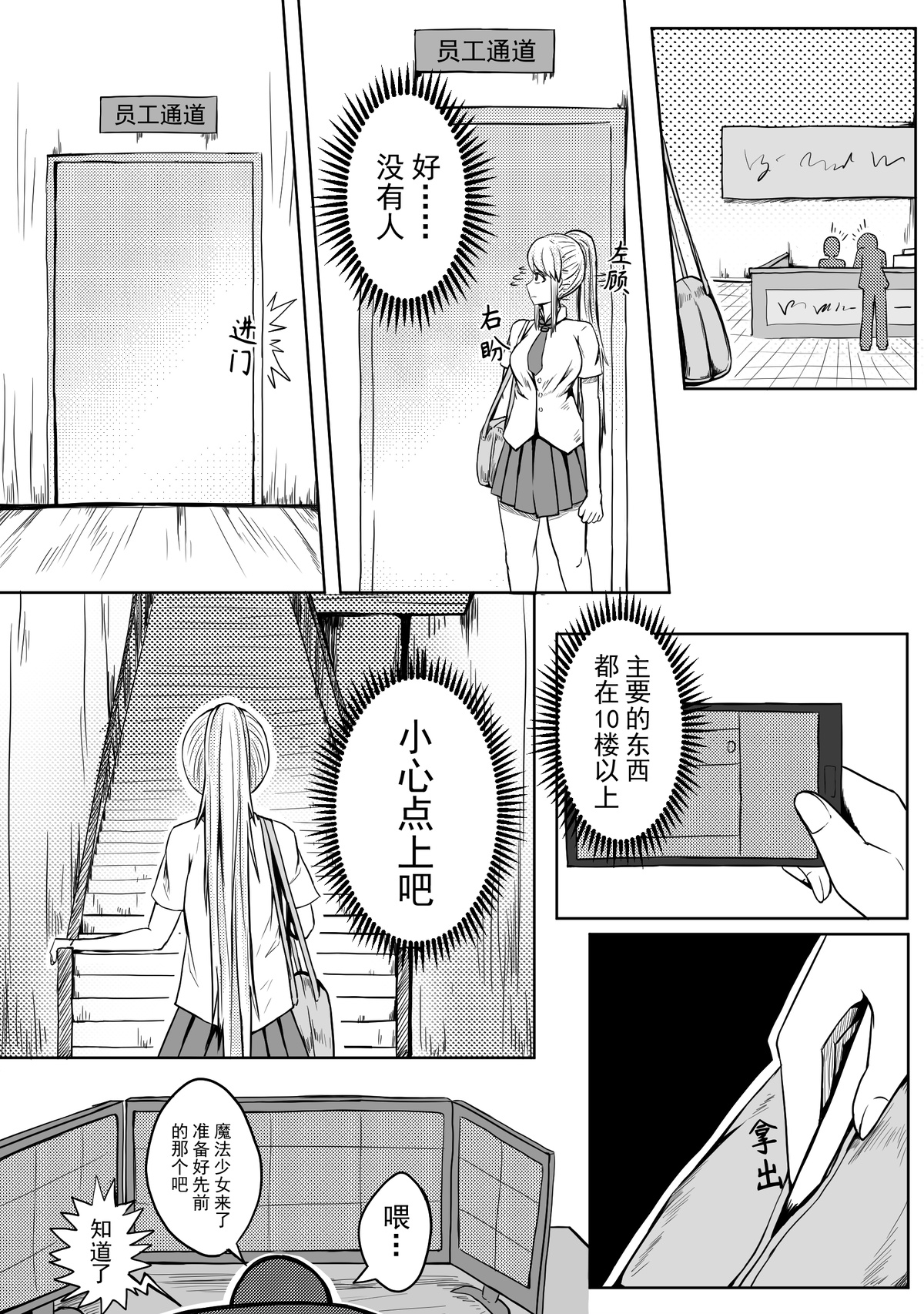 魔法少女续 page 2 full