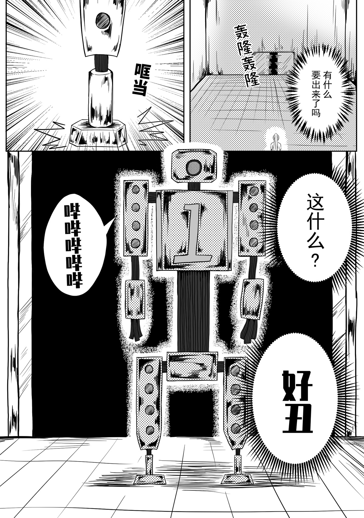 魔法少女续 page 4 full