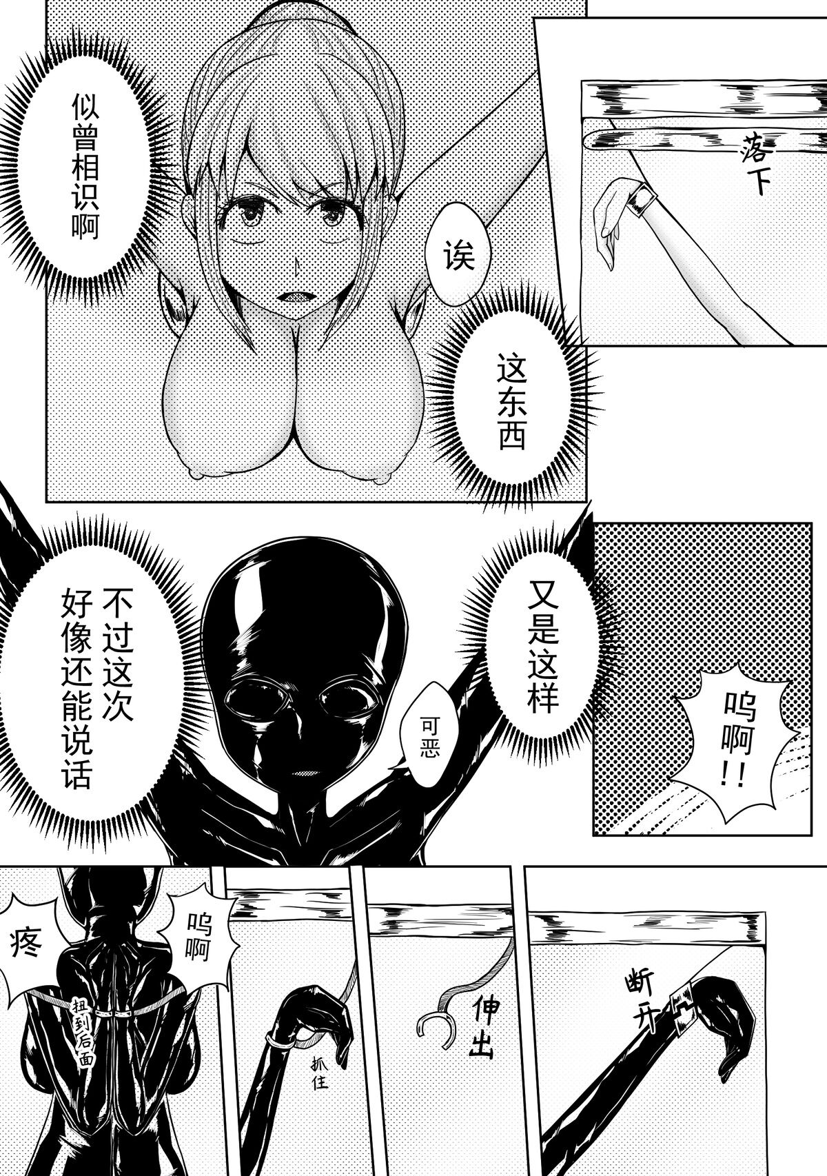 魔法少女续 page 9 full