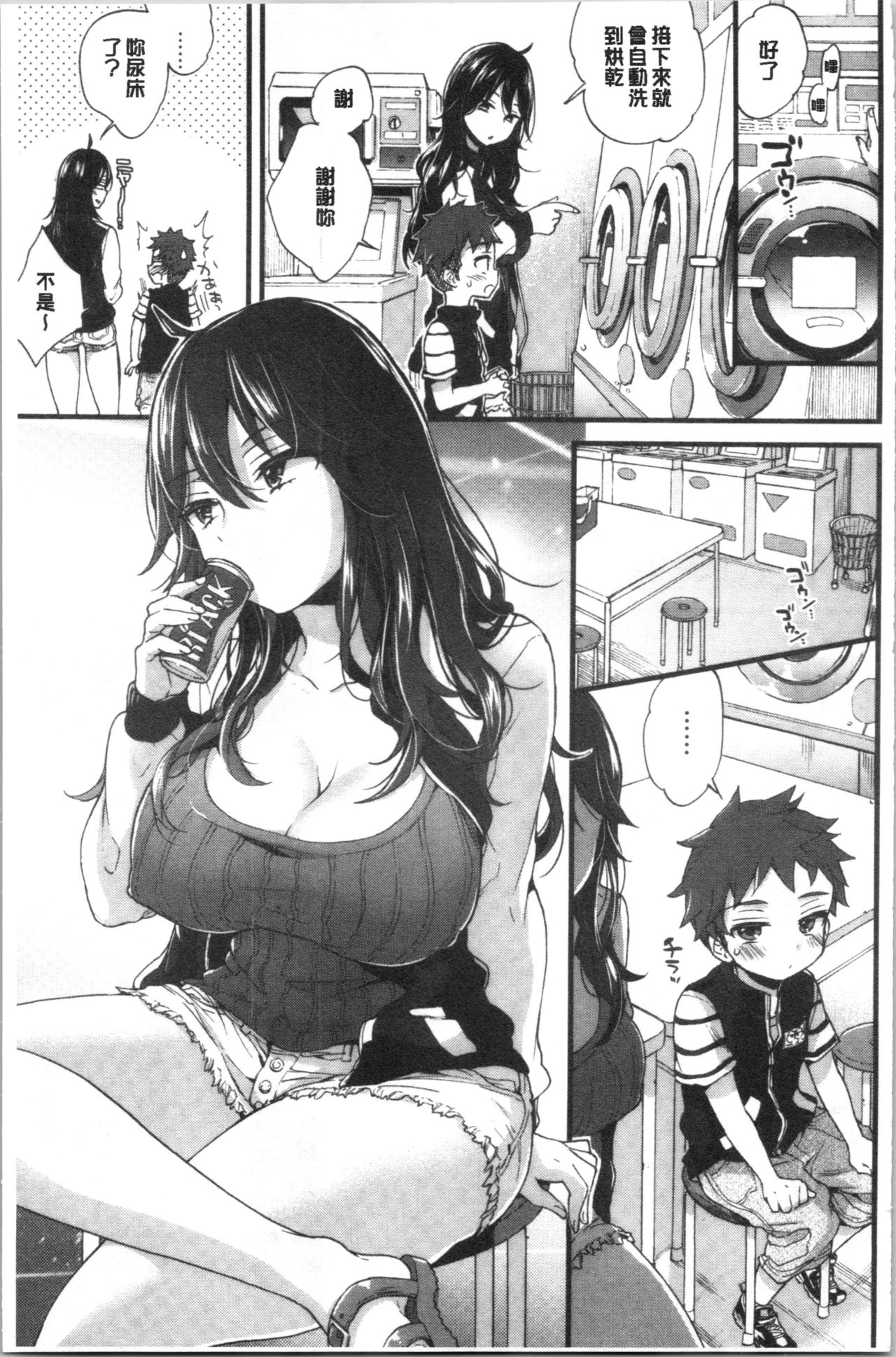 Onee-san to Iikoto page 9 full