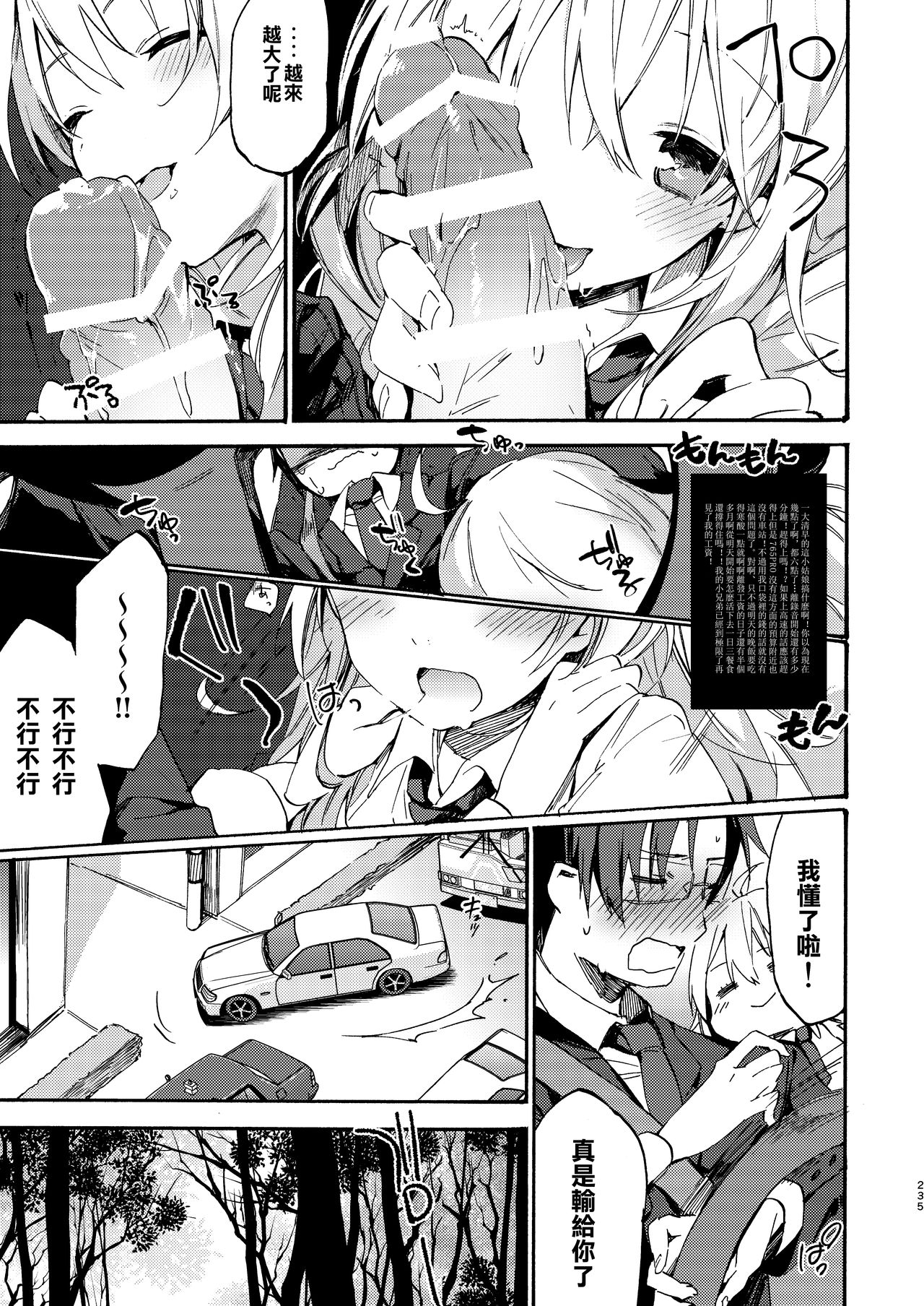 MIKI DRIVE page 8 full