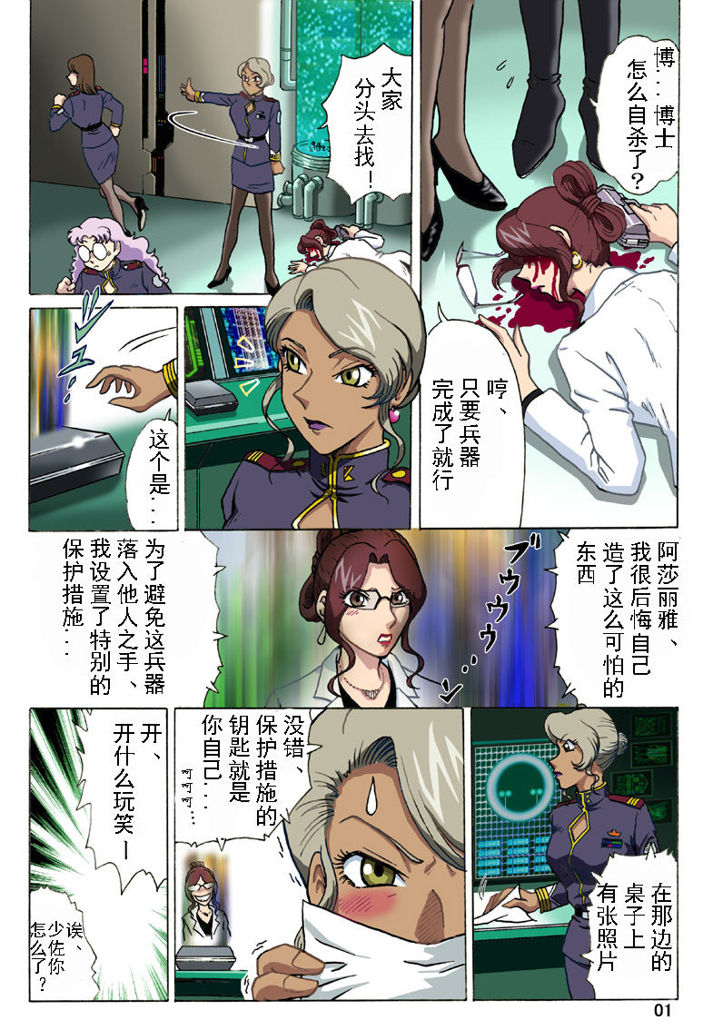 Stampede page 2 full