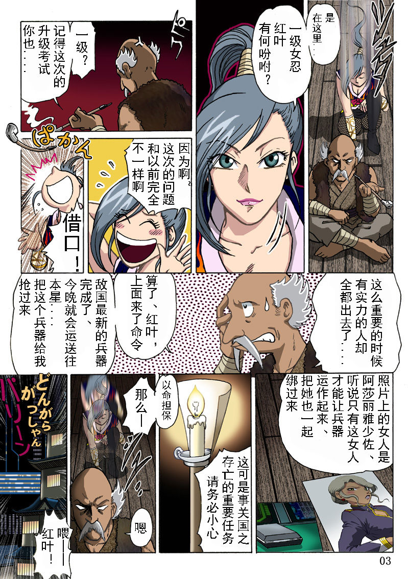 Stampede page 4 full