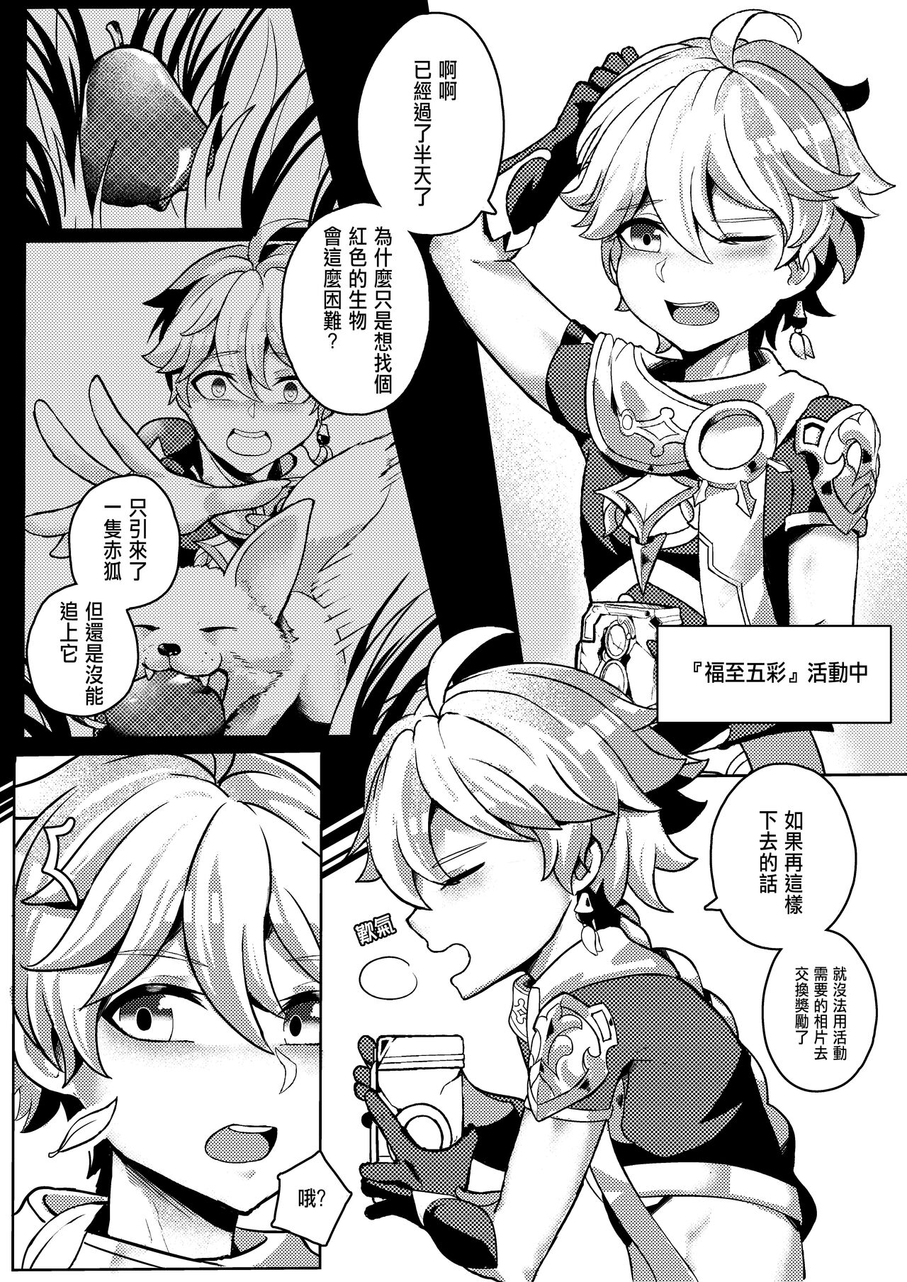 Secret Photo | 秘密相片 page 3 full