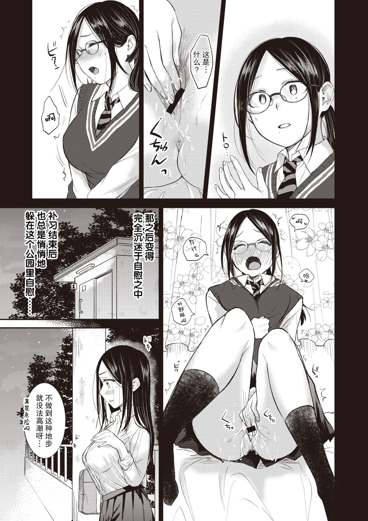 Ikinuki page 10 full