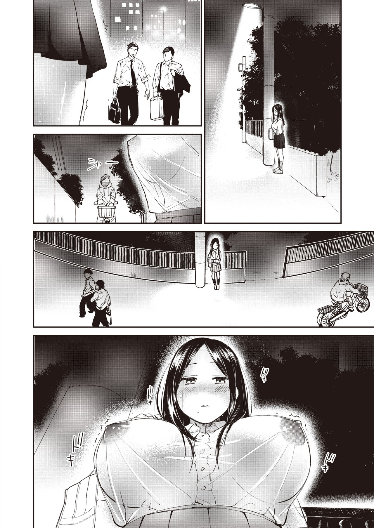 Ikinuki page 7 full