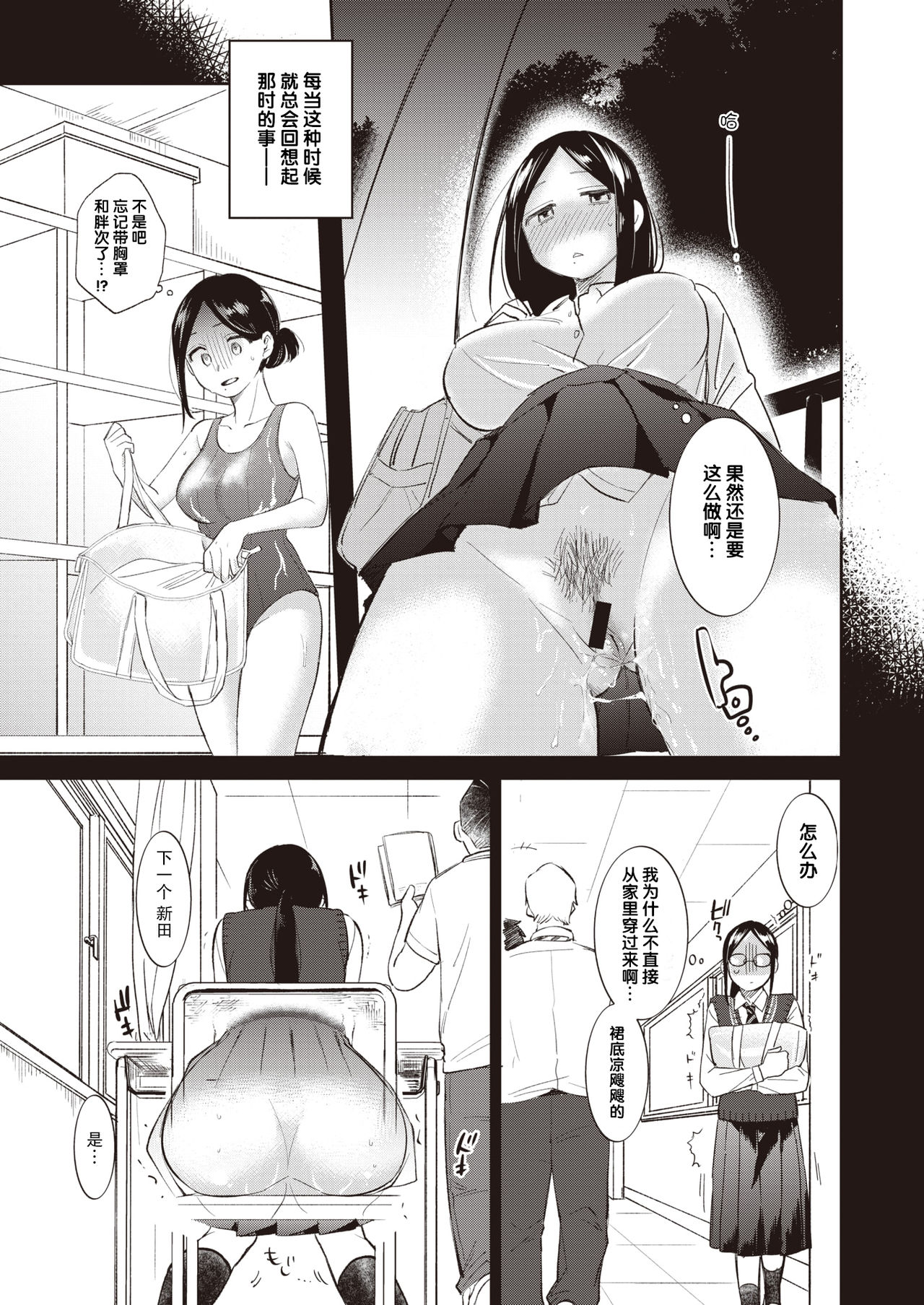 Ikinuki page 8 full