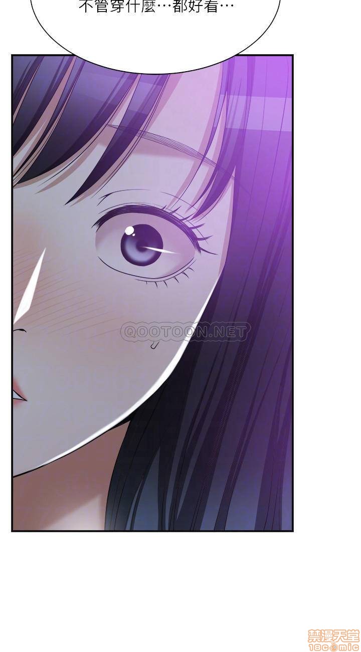 抑欲人妻21-30 page 6 full