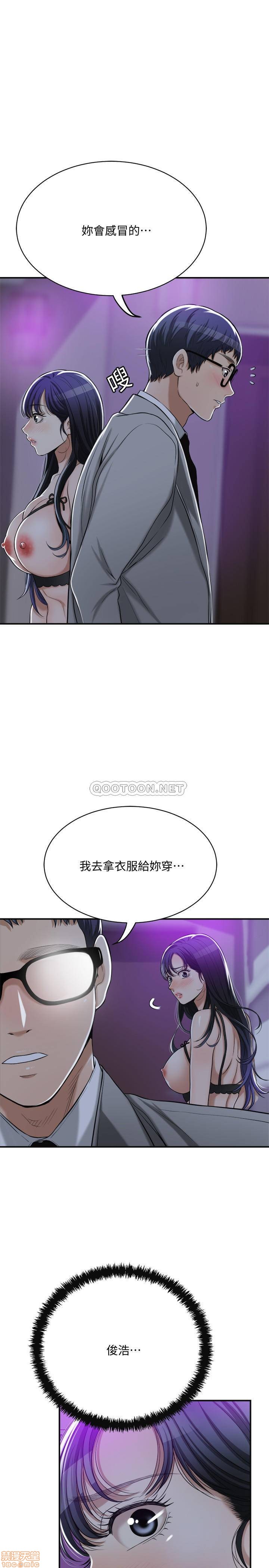 抑欲人妻21-30 page 7 full