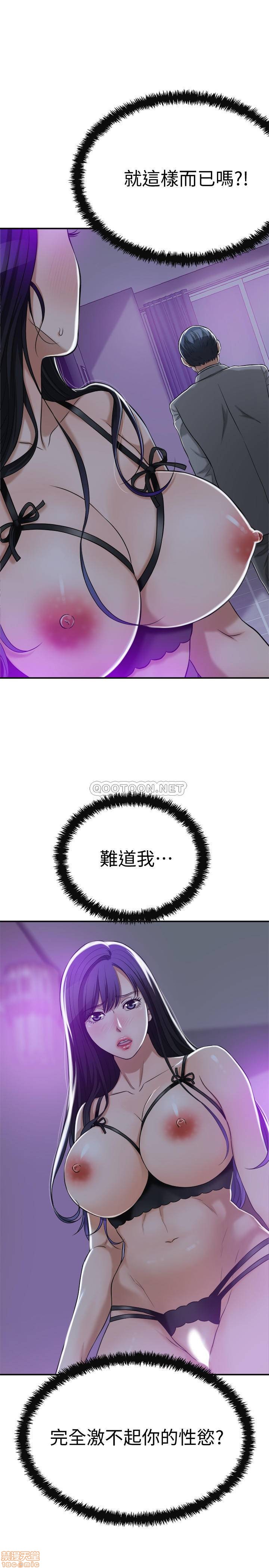 抑欲人妻21-30 page 9 full