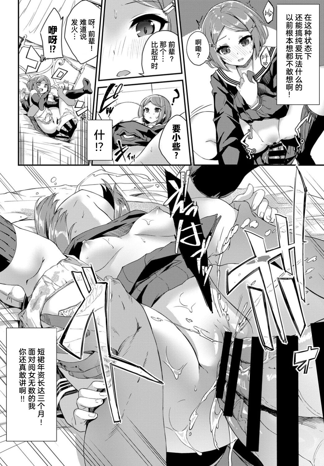 Zoku Skirt no Naka wa Fantasy - Fantasy in the skirt | 续·裙下杀机 page 7 full