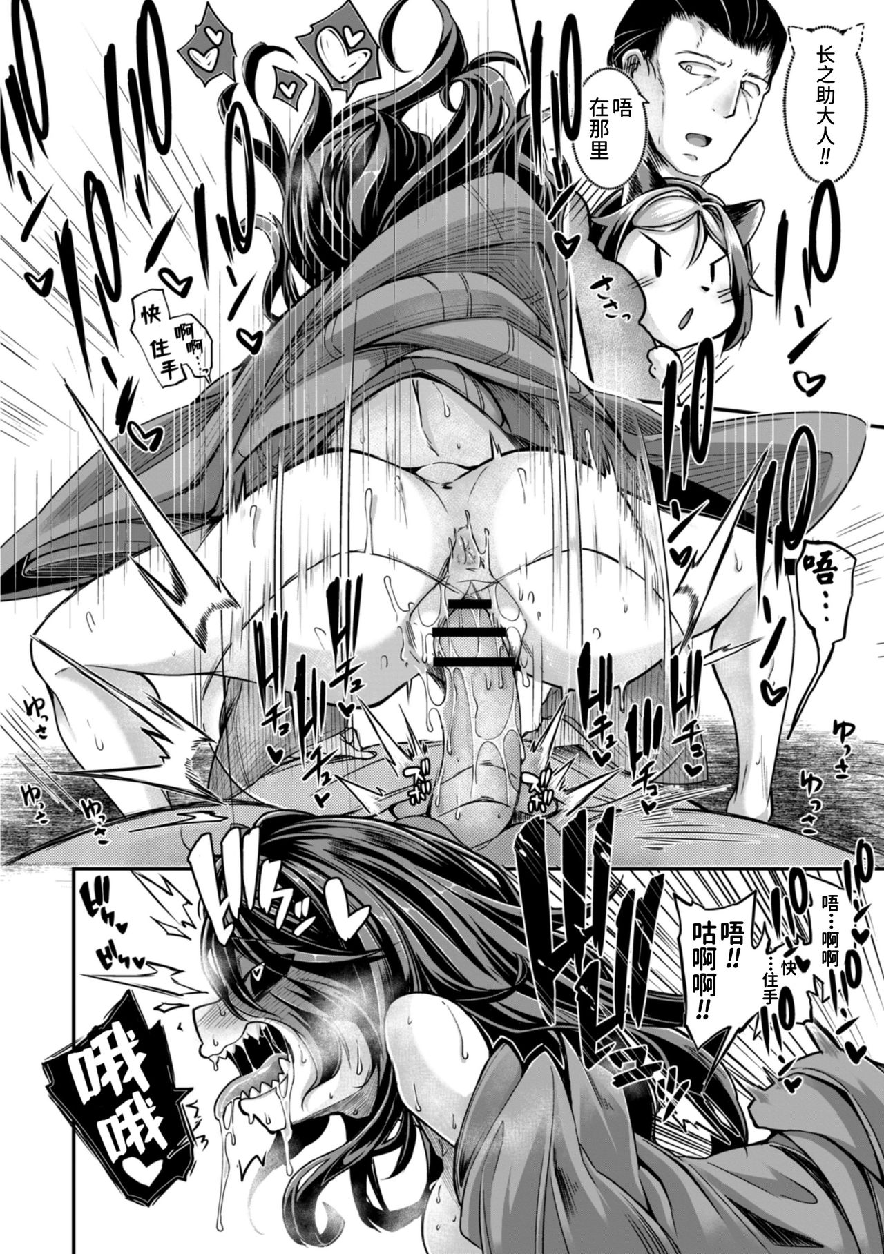 Onimara Ch. 2 | 鬼真罗 第2话 page 10 full