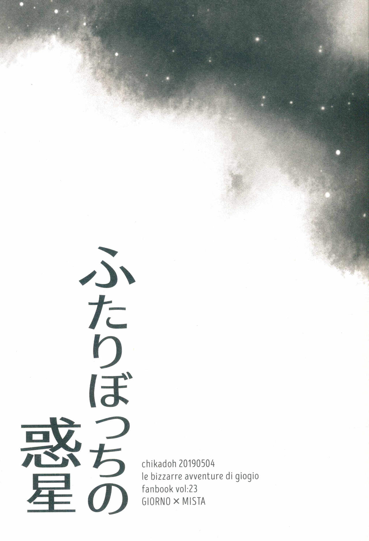 Futari ho ゙ ~tsuChino wakusei page 2 full