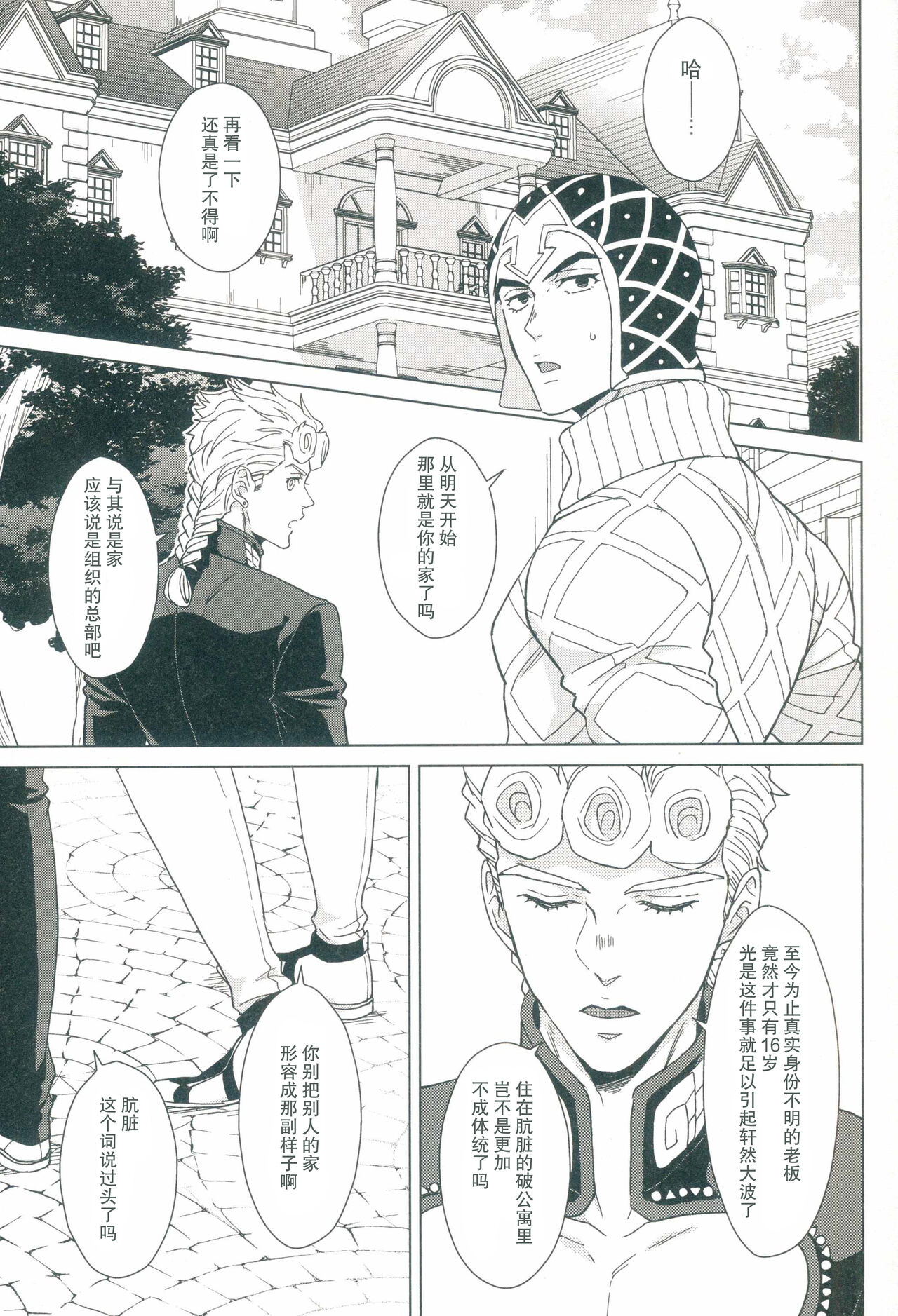 Futari ho ゙ ~tsuChino wakusei page 4 full