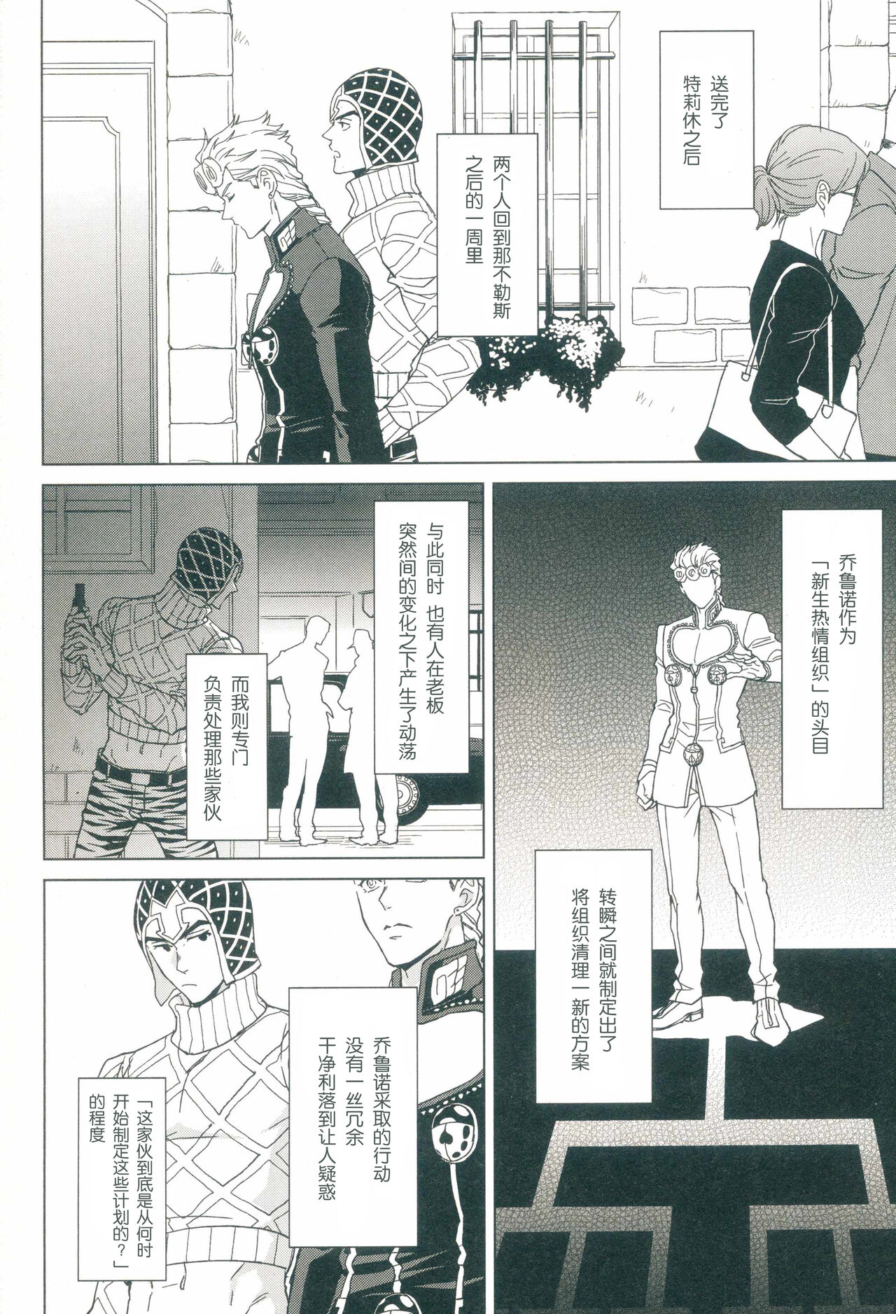 Futari ho ゙ ~tsuChino wakusei page 5 full