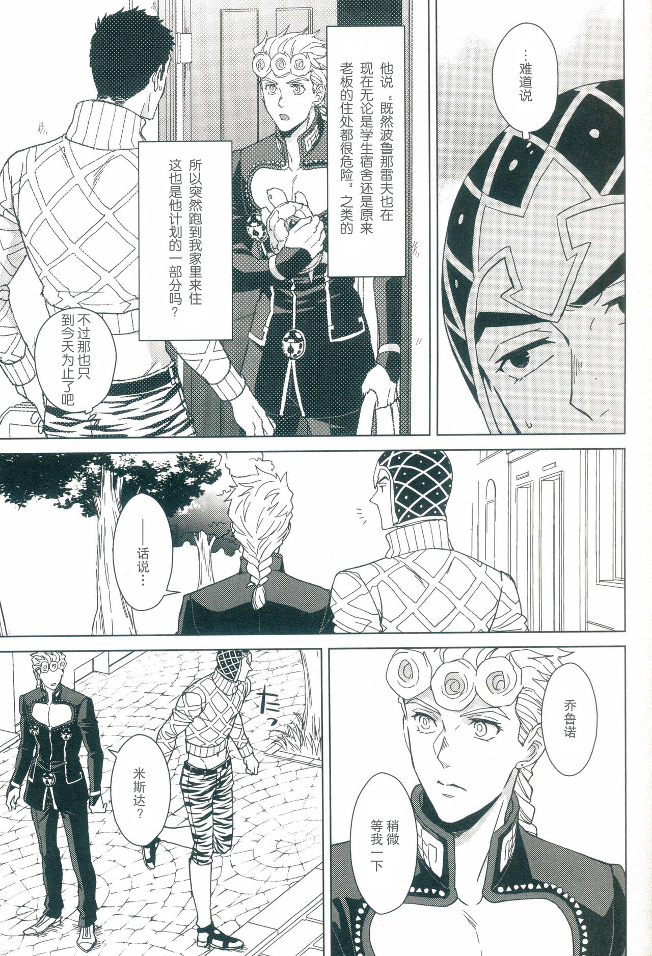 Futari ho ゙ ~tsuChino wakusei page 6 full