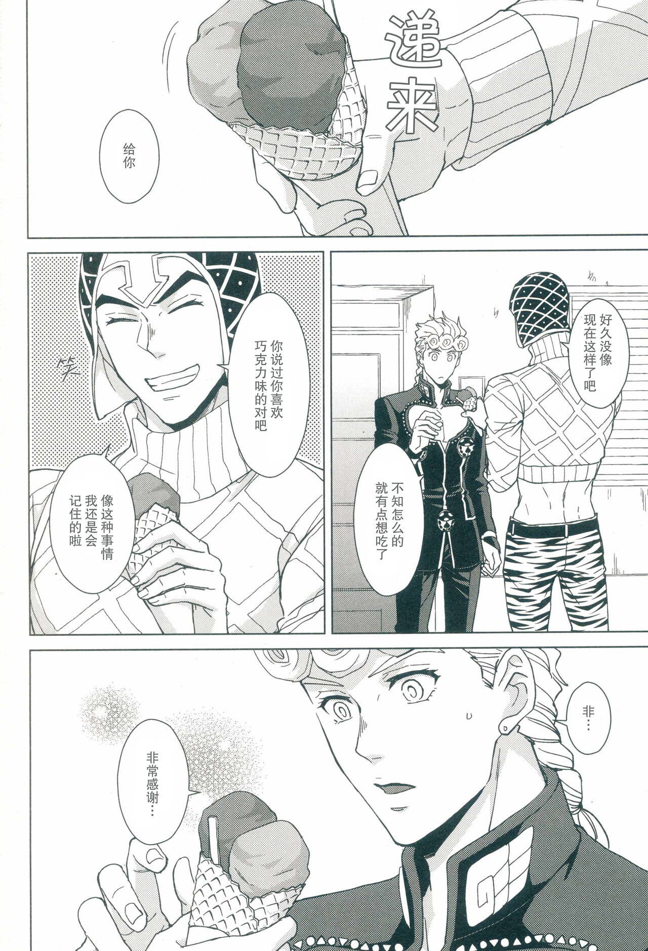 Futari ho ゙ ~tsuChino wakusei page 7 full