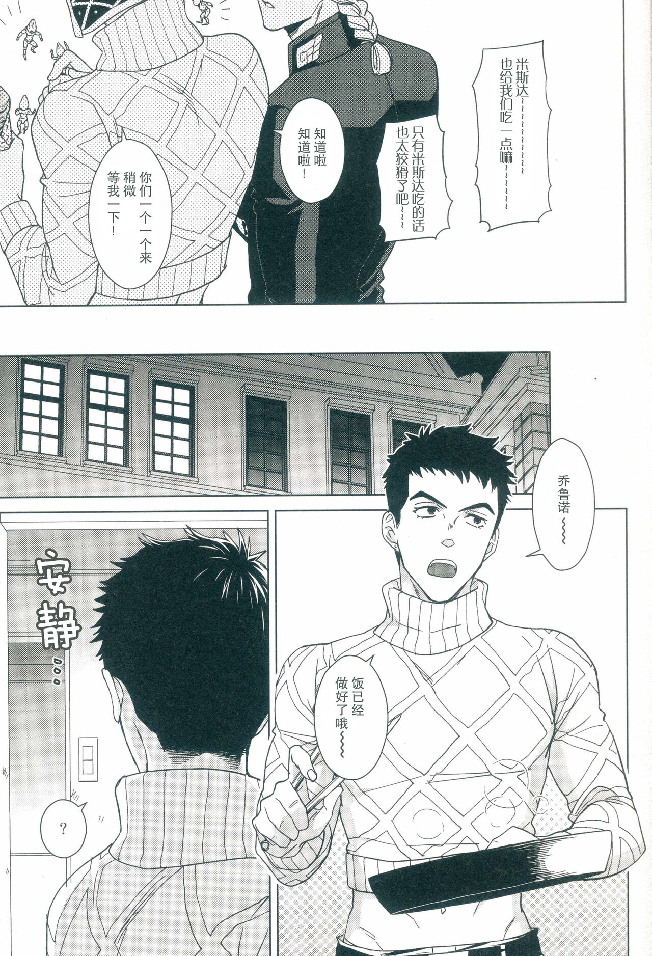 Futari ho ゙ ~tsuChino wakusei page 8 full