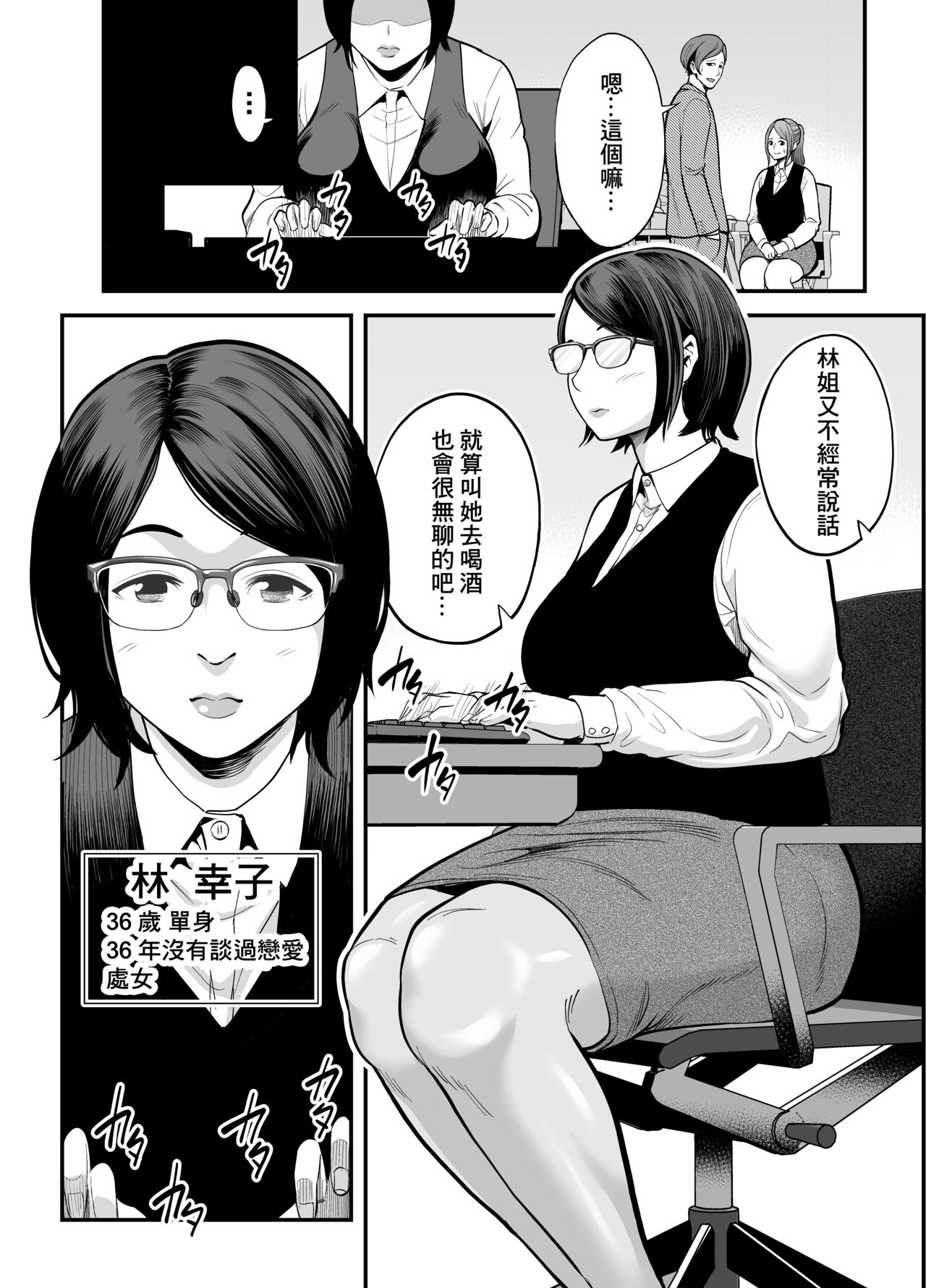 Otonari-san page 3 full