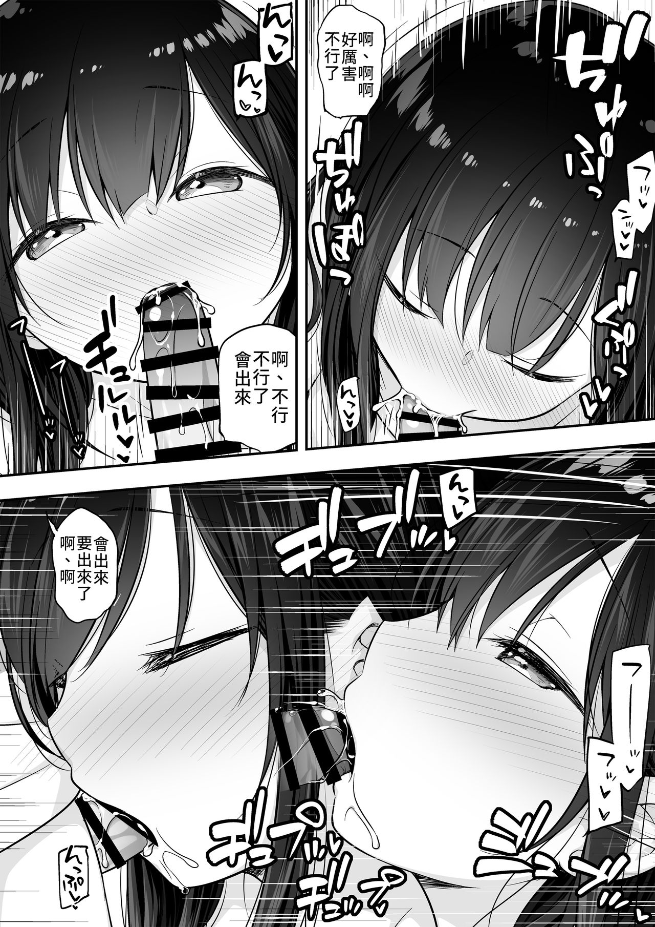 Razoku no Onee-chan ni Yuuwaku sarete Ecchi shichatta Ohanashi | 被裸體的姊姊誘惑後做了的故事 page 10 full