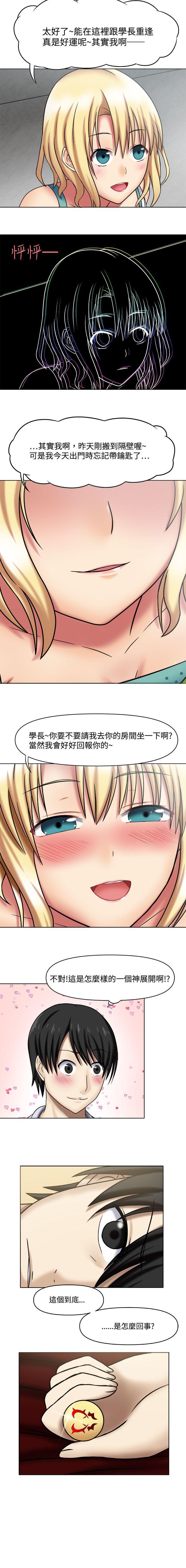 赤紅之堂 1-55 page 2 full