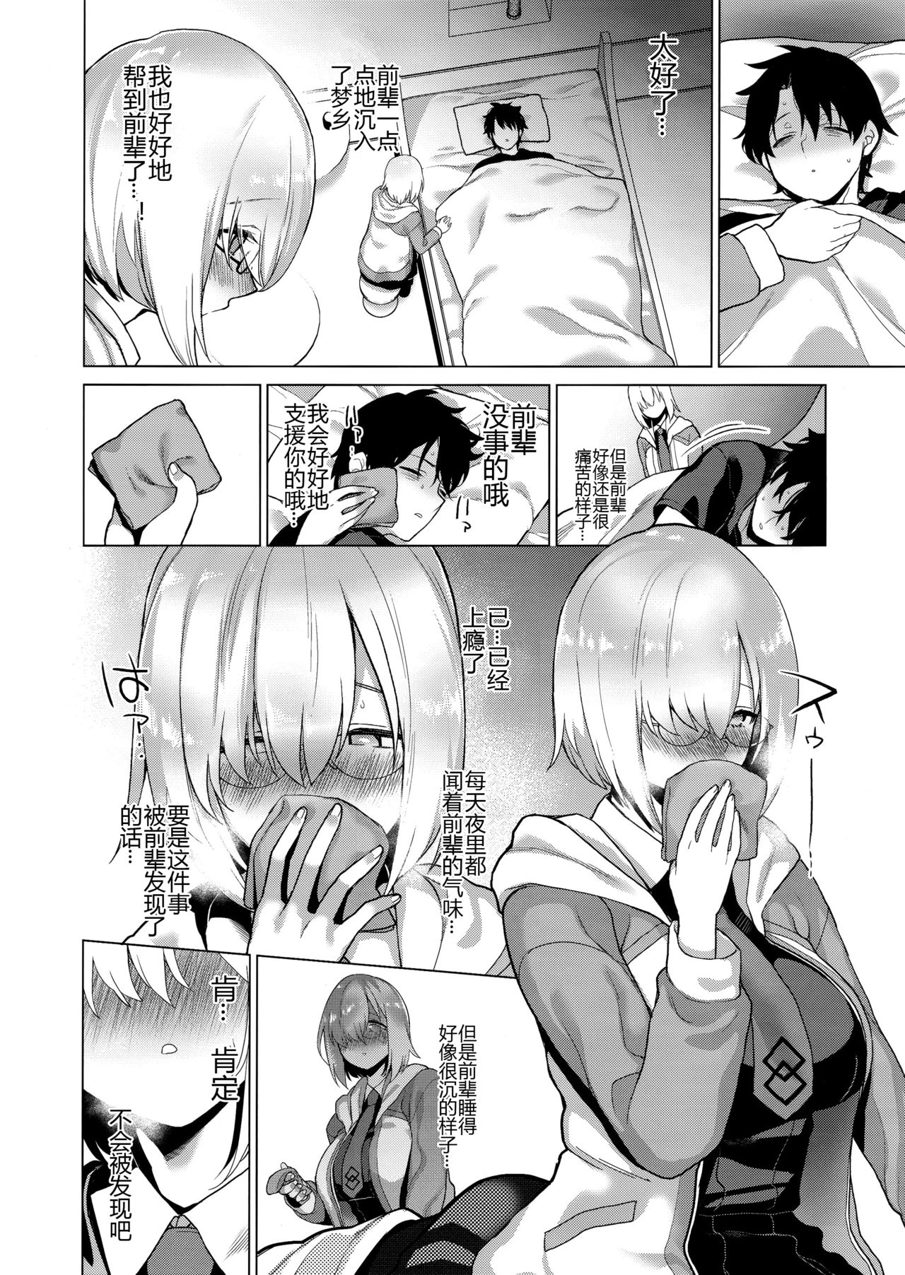 Masaka Ano Kawaii Kouhai ni Nekomi o Osowareteita nante page 4 full