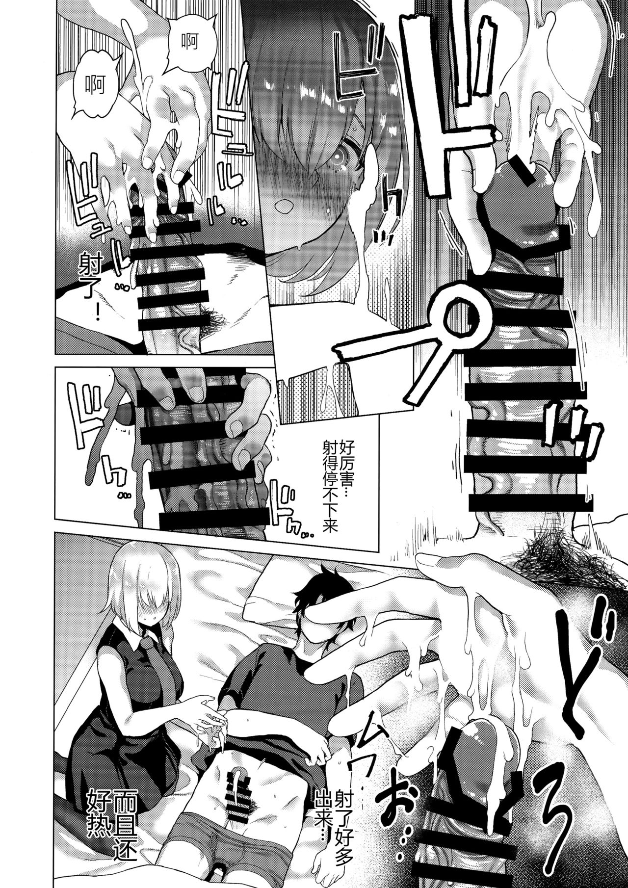 Masaka Ano Kawaii Kouhai ni Nekomi o Osowareteita nante page 8 full
