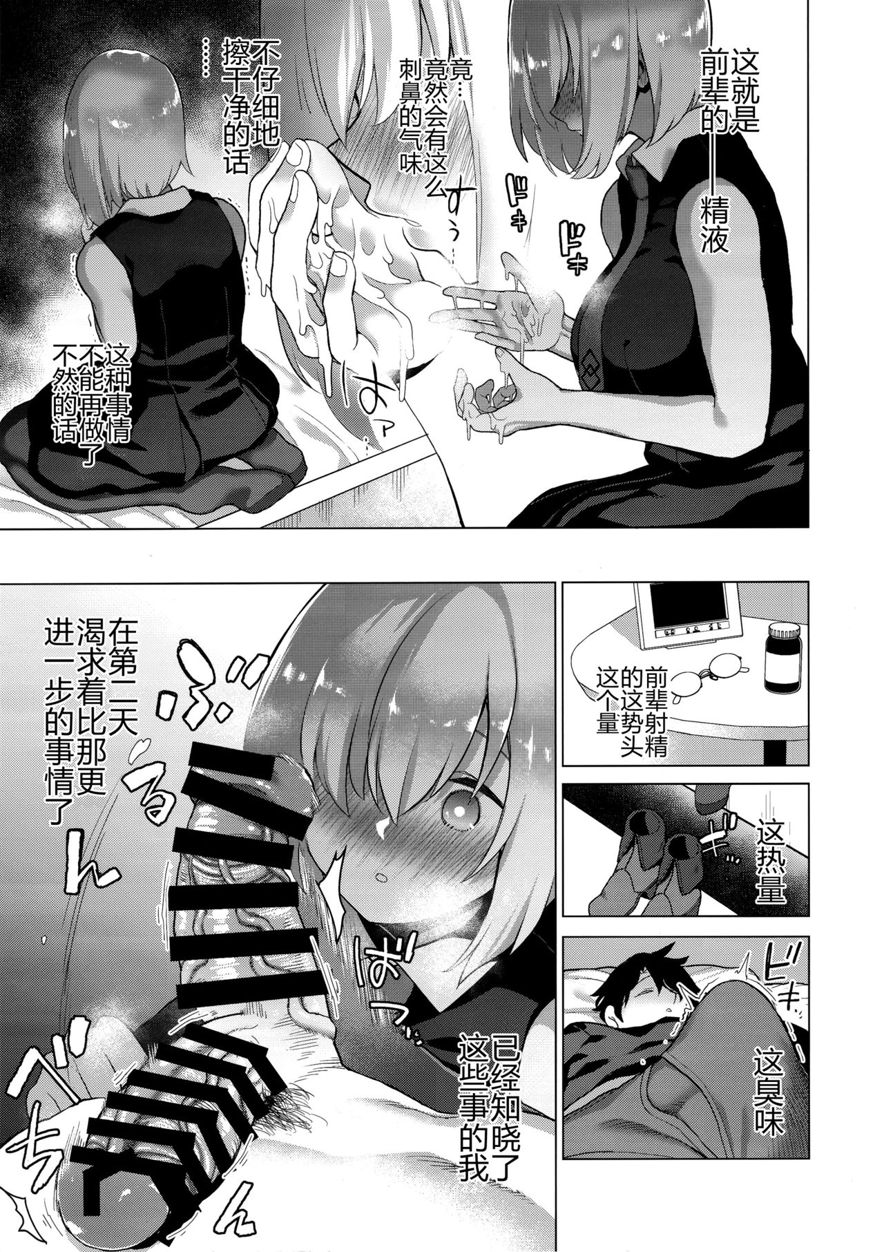 Masaka Ano Kawaii Kouhai ni Nekomi o Osowareteita nante page 9 full