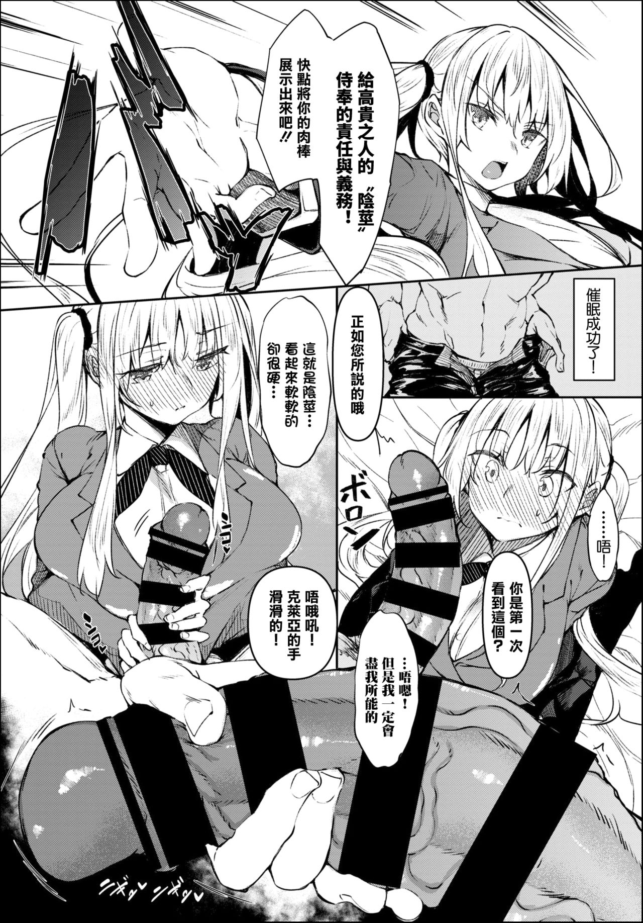 Saimin Tengoku Challenge 03 page 9 full