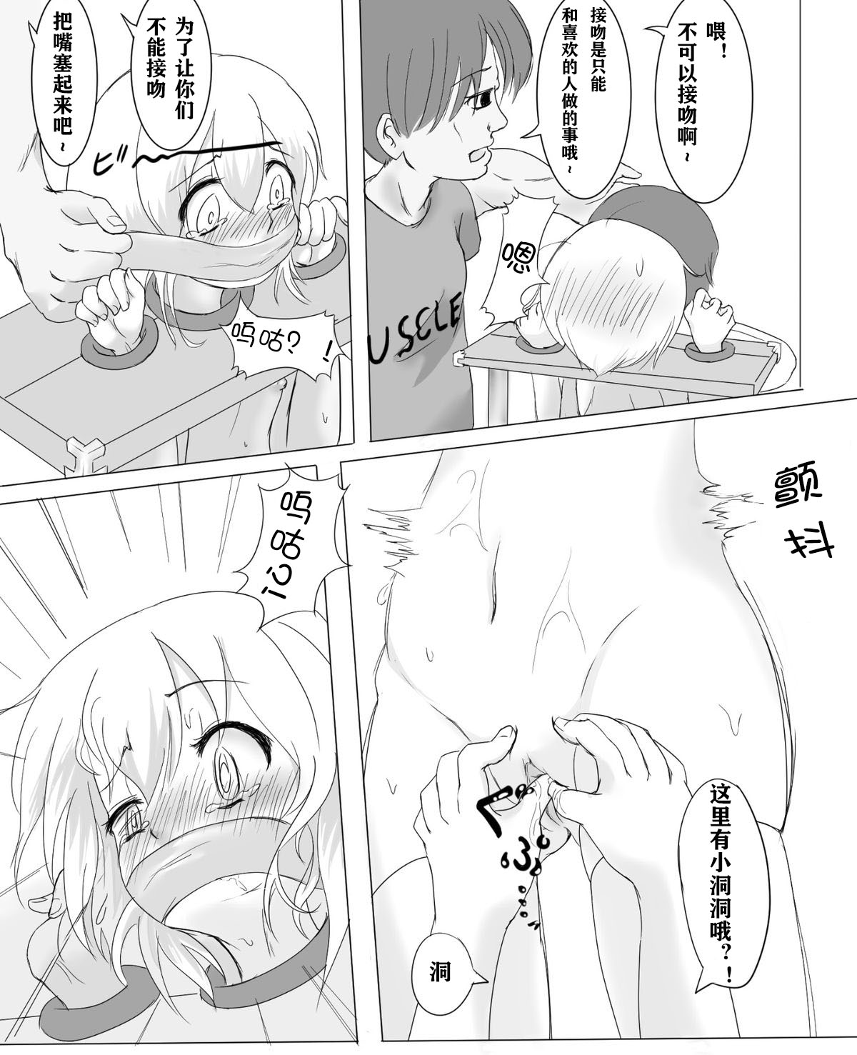 Girotin Konsoku Hoken no Jugyou page 10 full