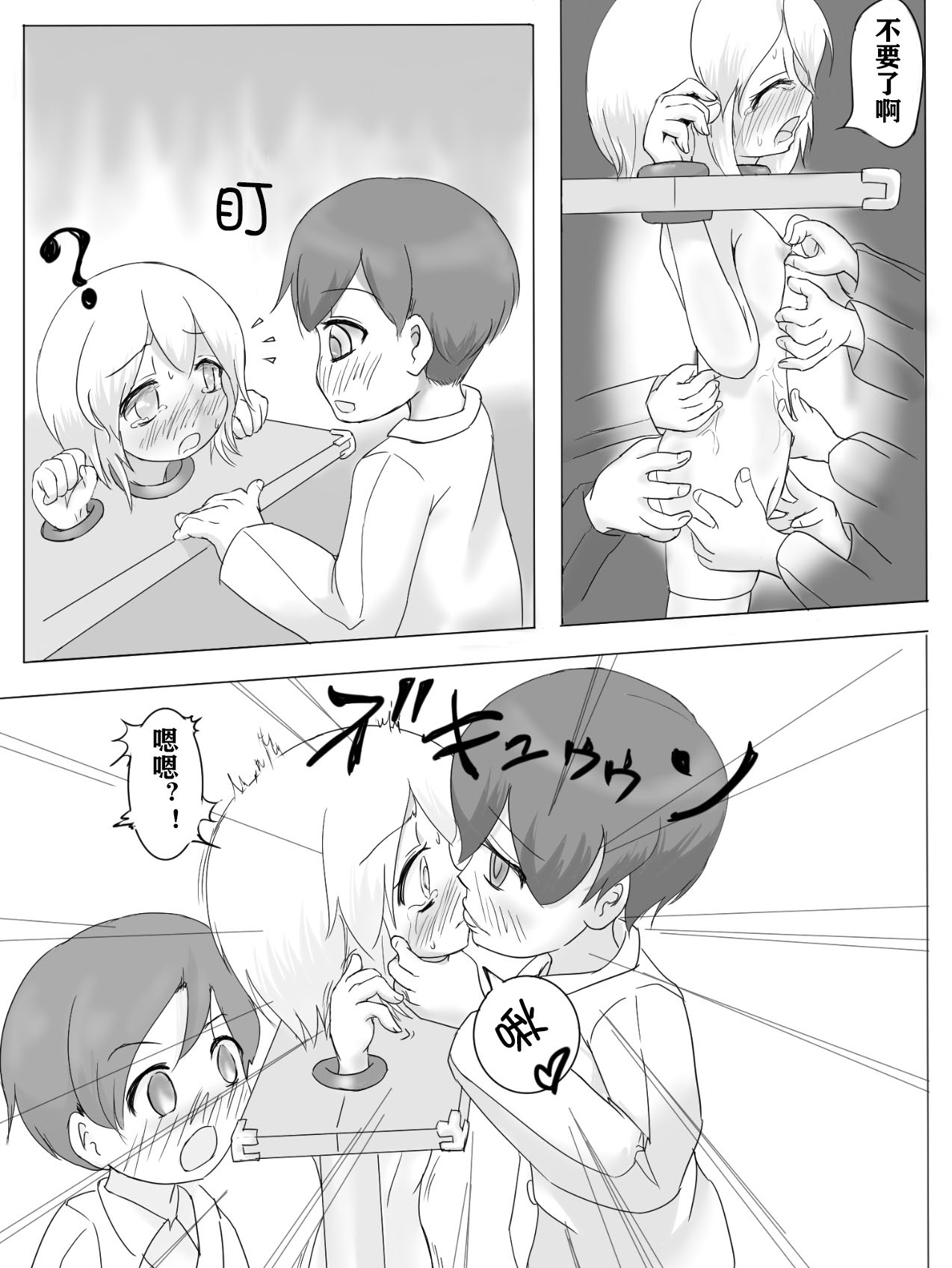 Girotin Konsoku Hoken no Jugyou page 9 full