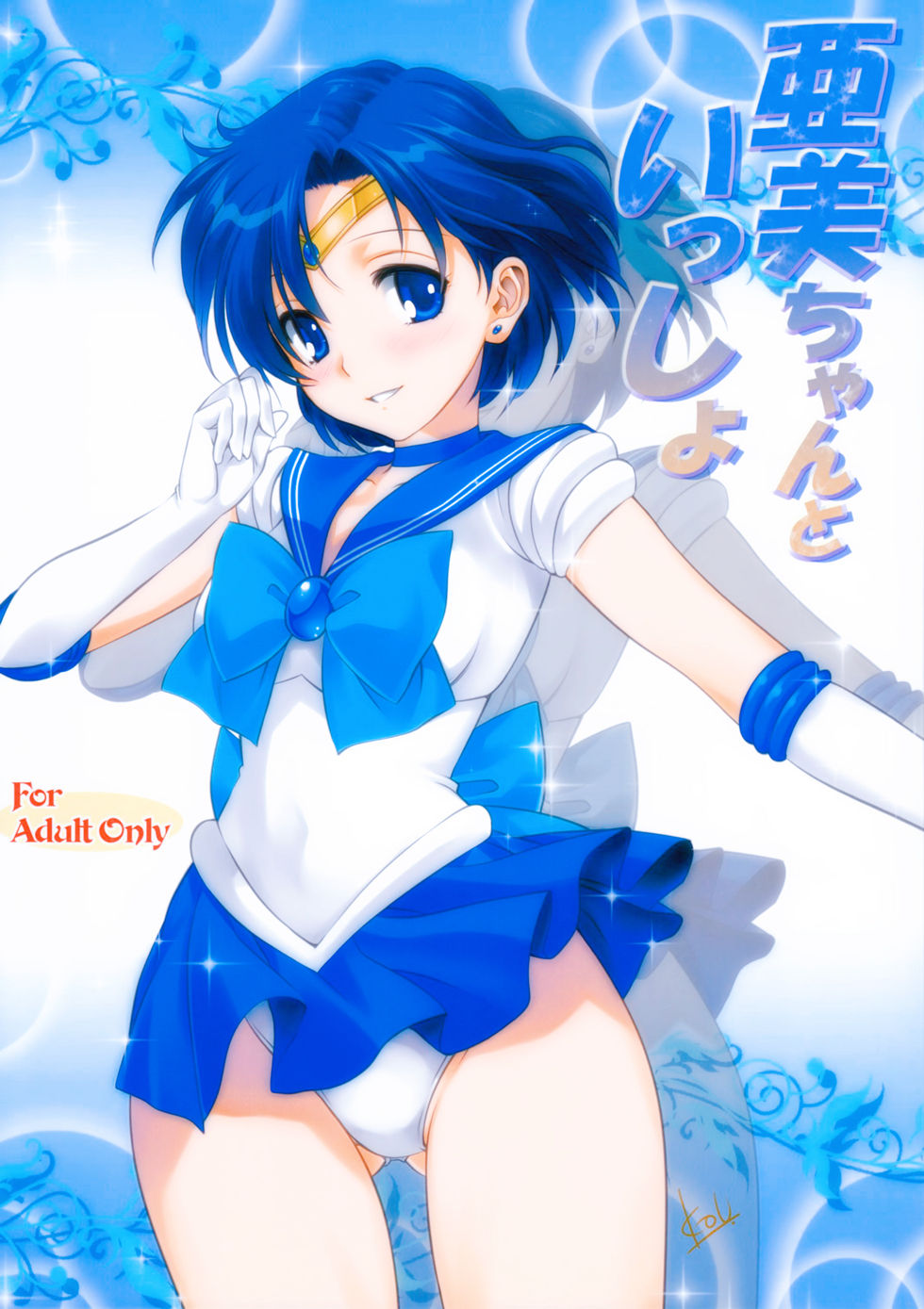 Ami-chan to Issho page 2 full