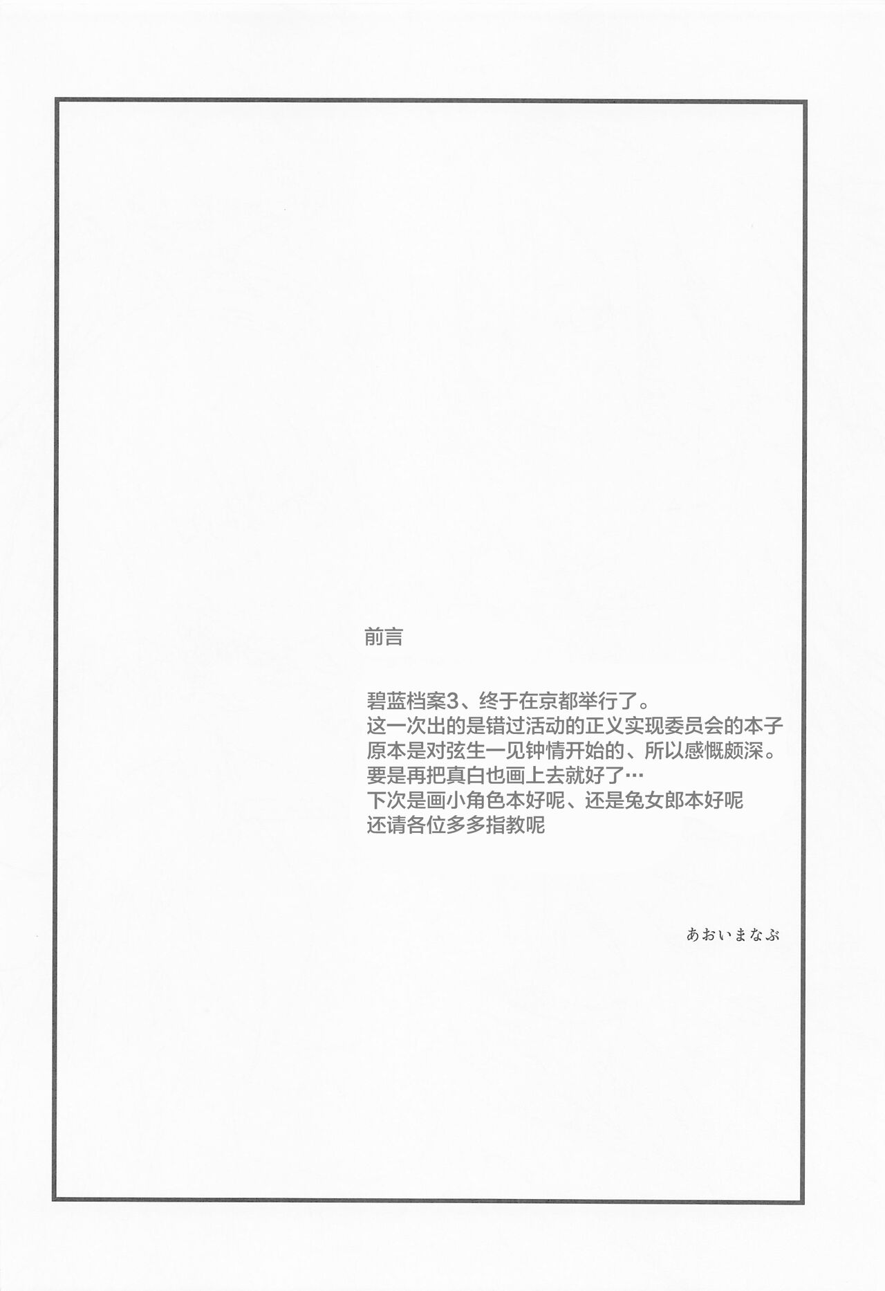 Seigi Jitsugen Iinkai page 3 full