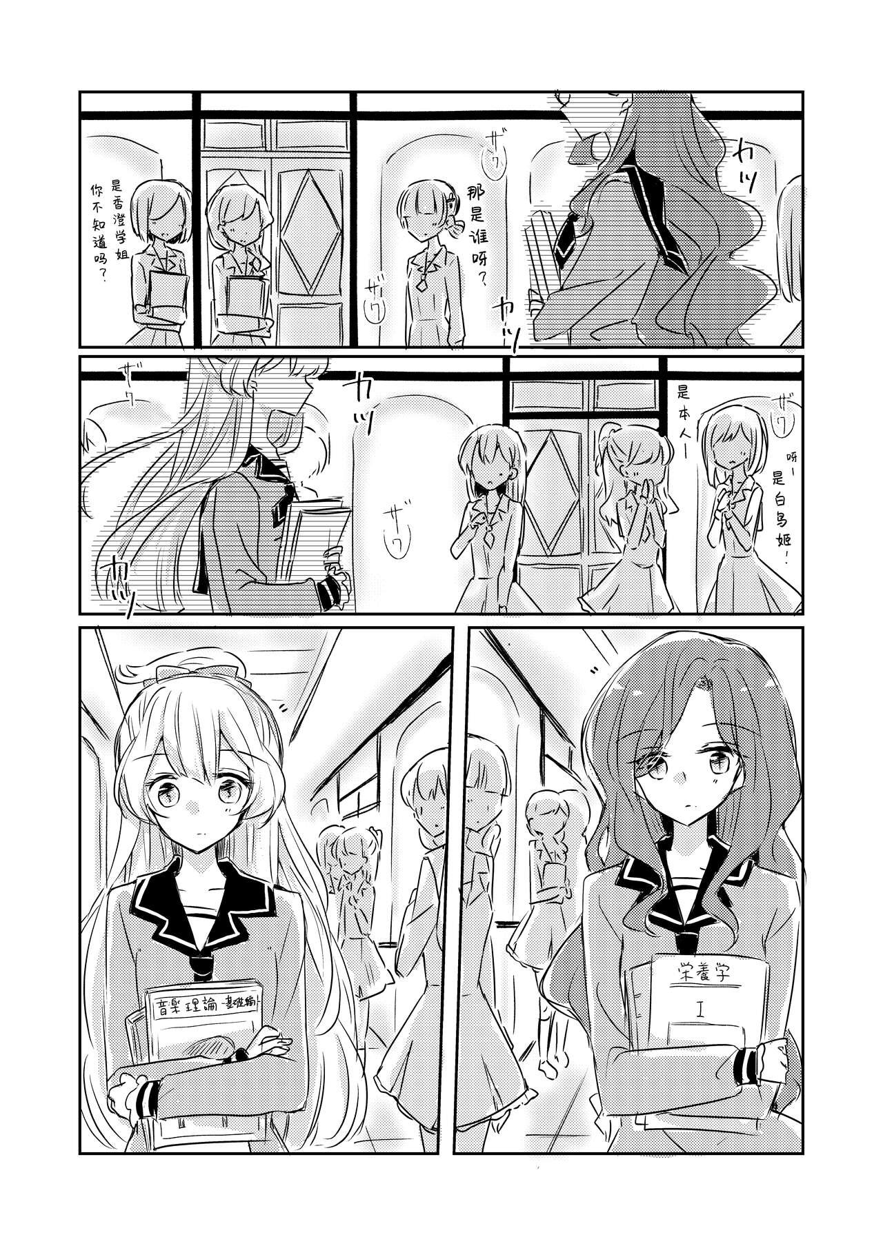 Yuuai page 5 full