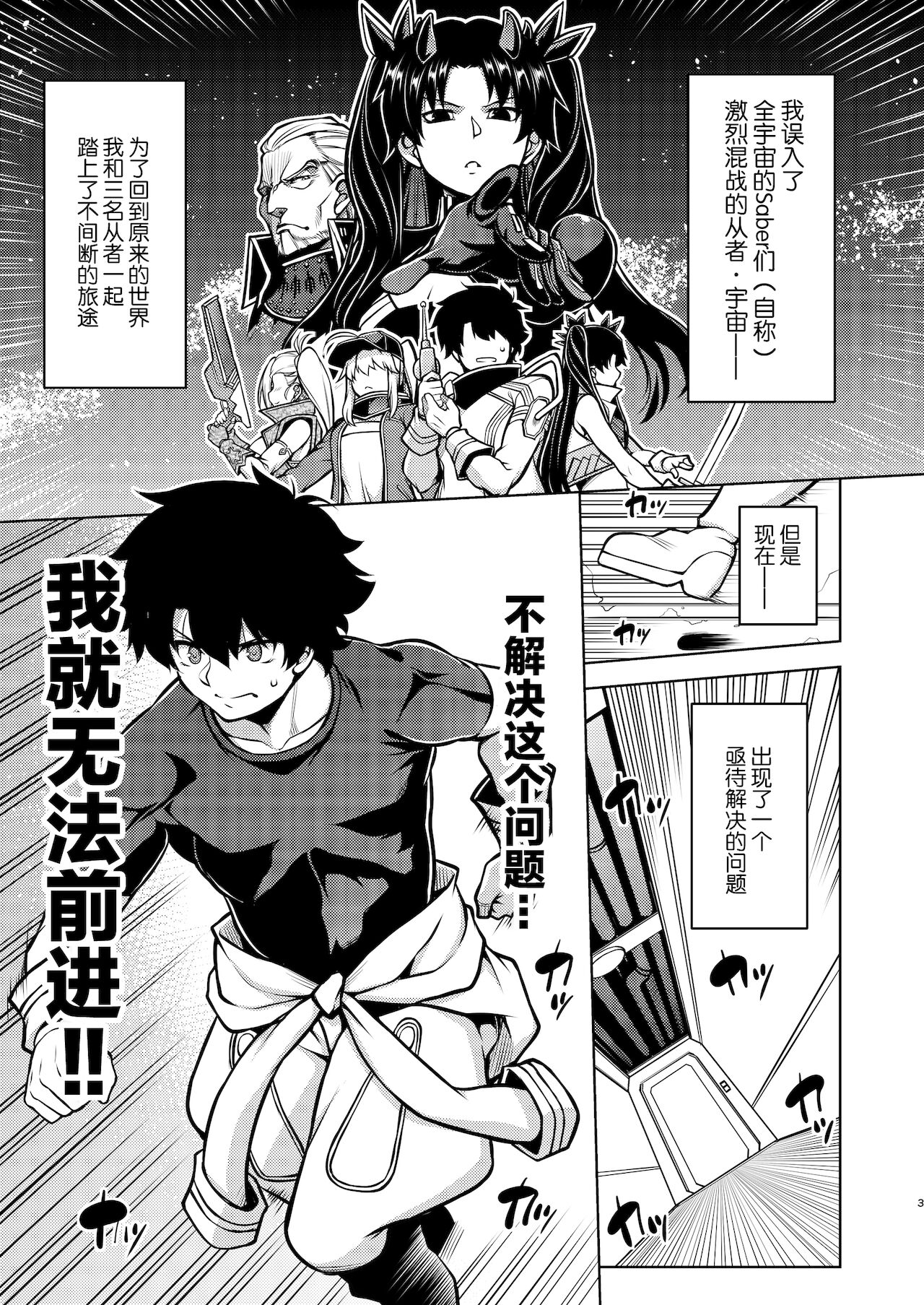 Gardens of Galaxy page 2 full