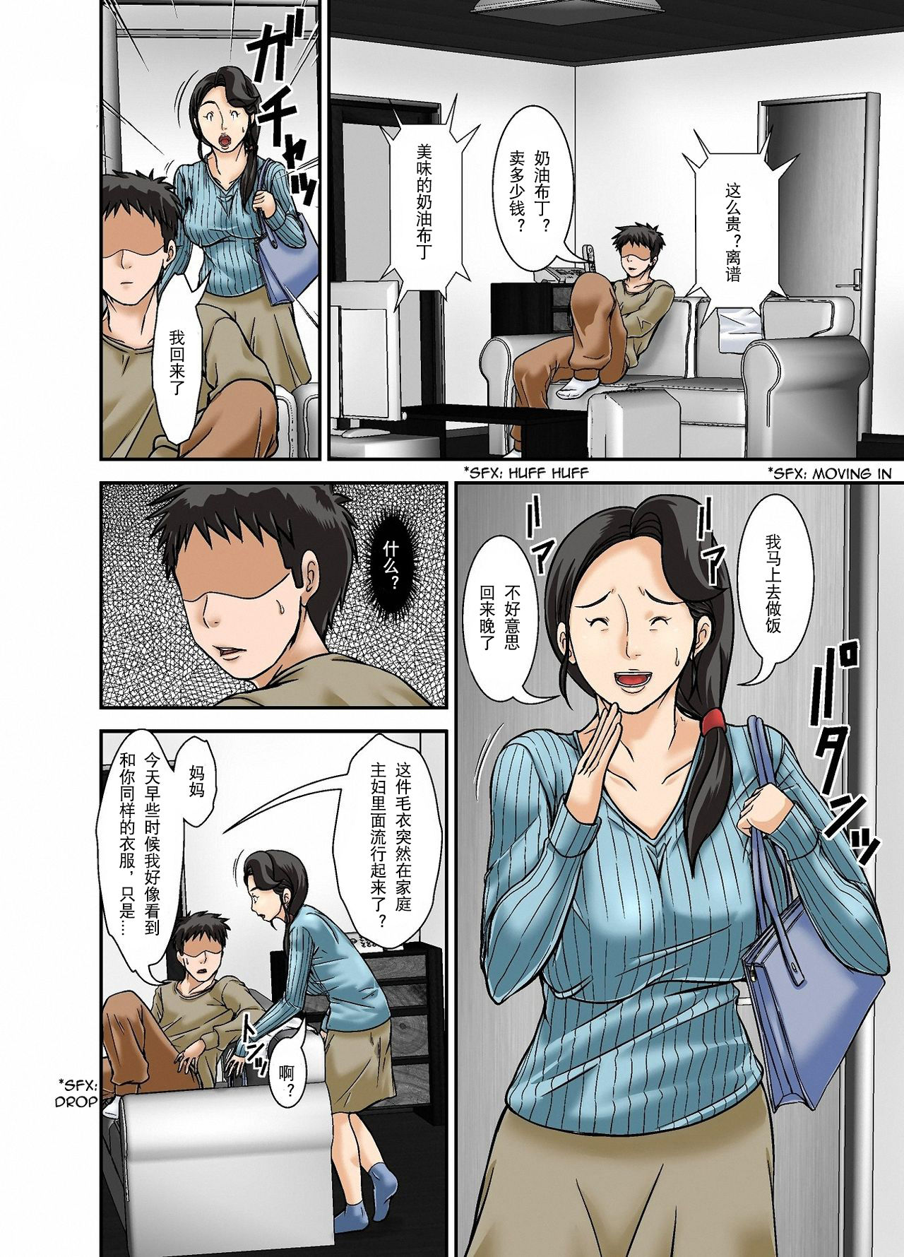 Futsuu no Shufu ga Fuuzoku ni Ochita Riyuu ~Musuko Hen~ page 10 full