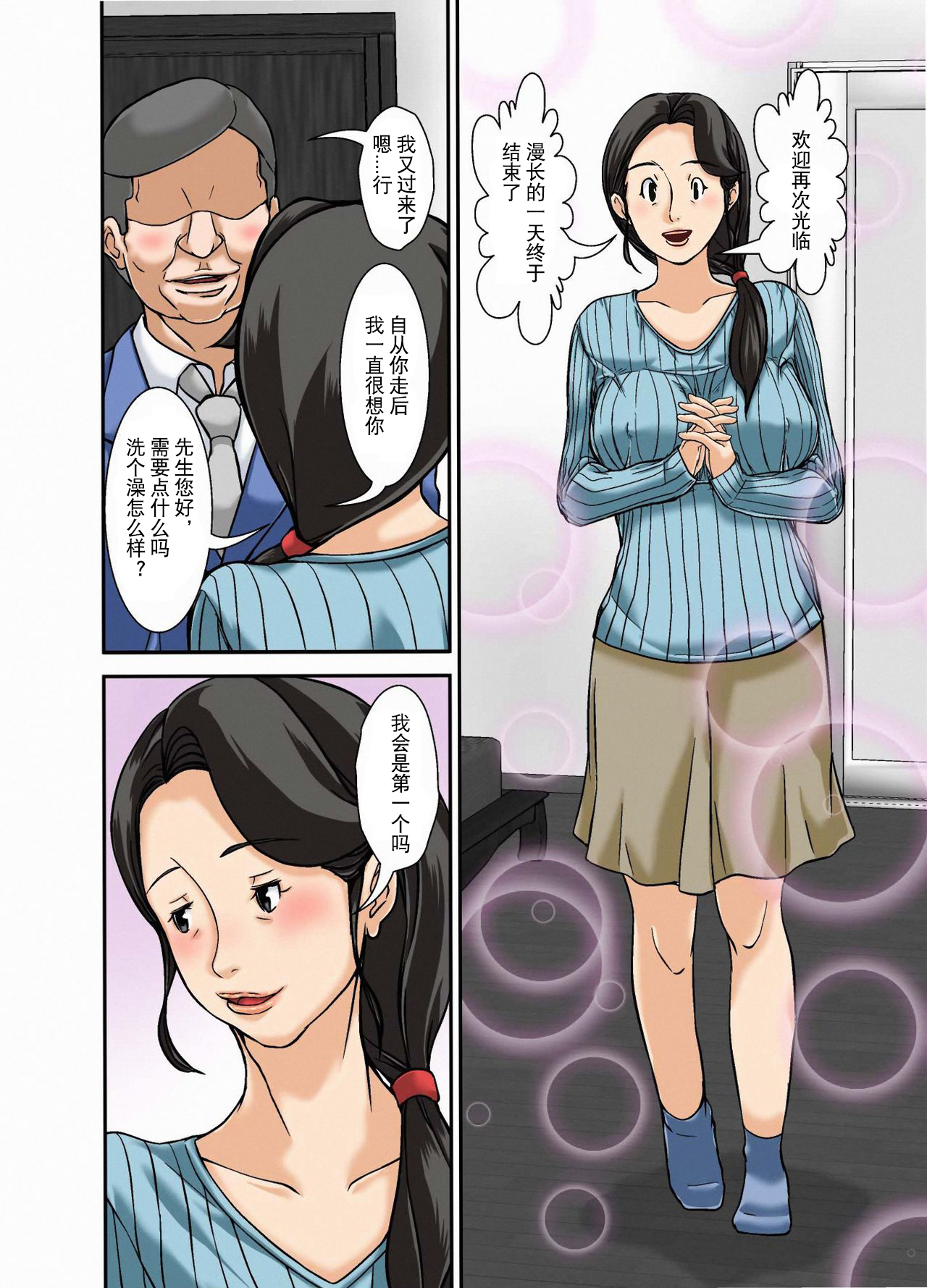 Futsuu no Shufu ga Fuuzoku ni Ochita Riyuu ~Musuko Hen~ page 2 full