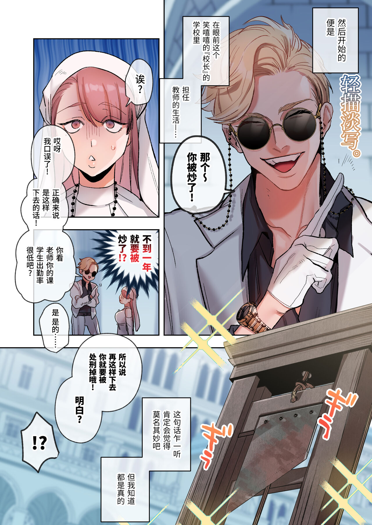 触れたらセックス!?ダマサレ先生と悪魔学～ツンギレ悪魔は抗えない～ | 碰到就要开干!?被骗的老师和恶魔学生～傲娇恶魔无法抵抗～ page 4 full