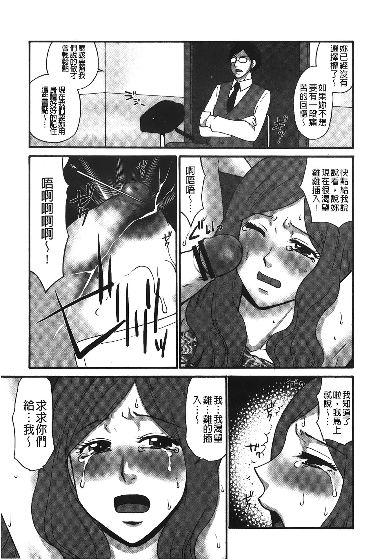 kousoku hentai onago | 拘束起來變態女子 page 10 full