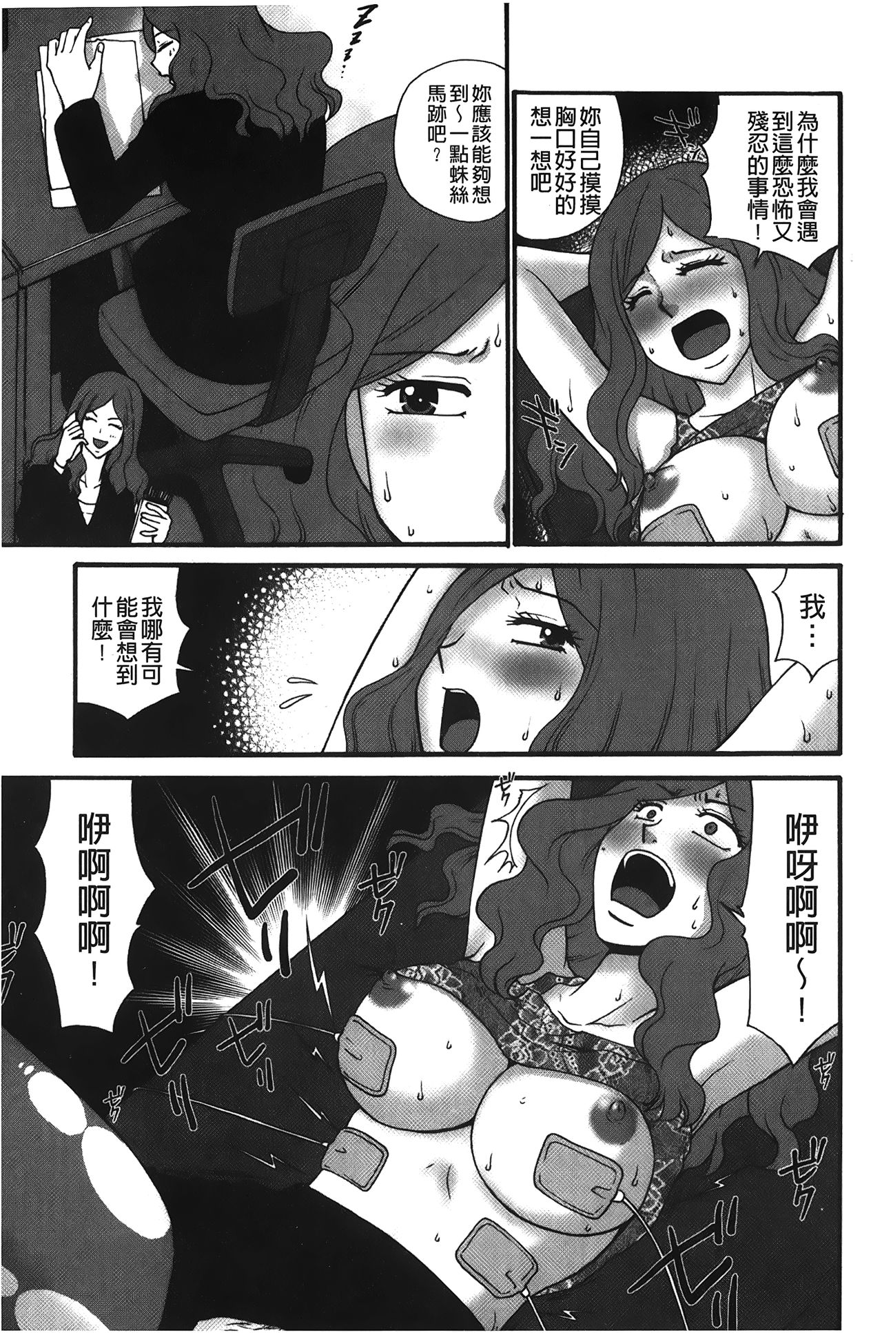 kousoku hentai onago | 拘束起來變態女子 page 8 full