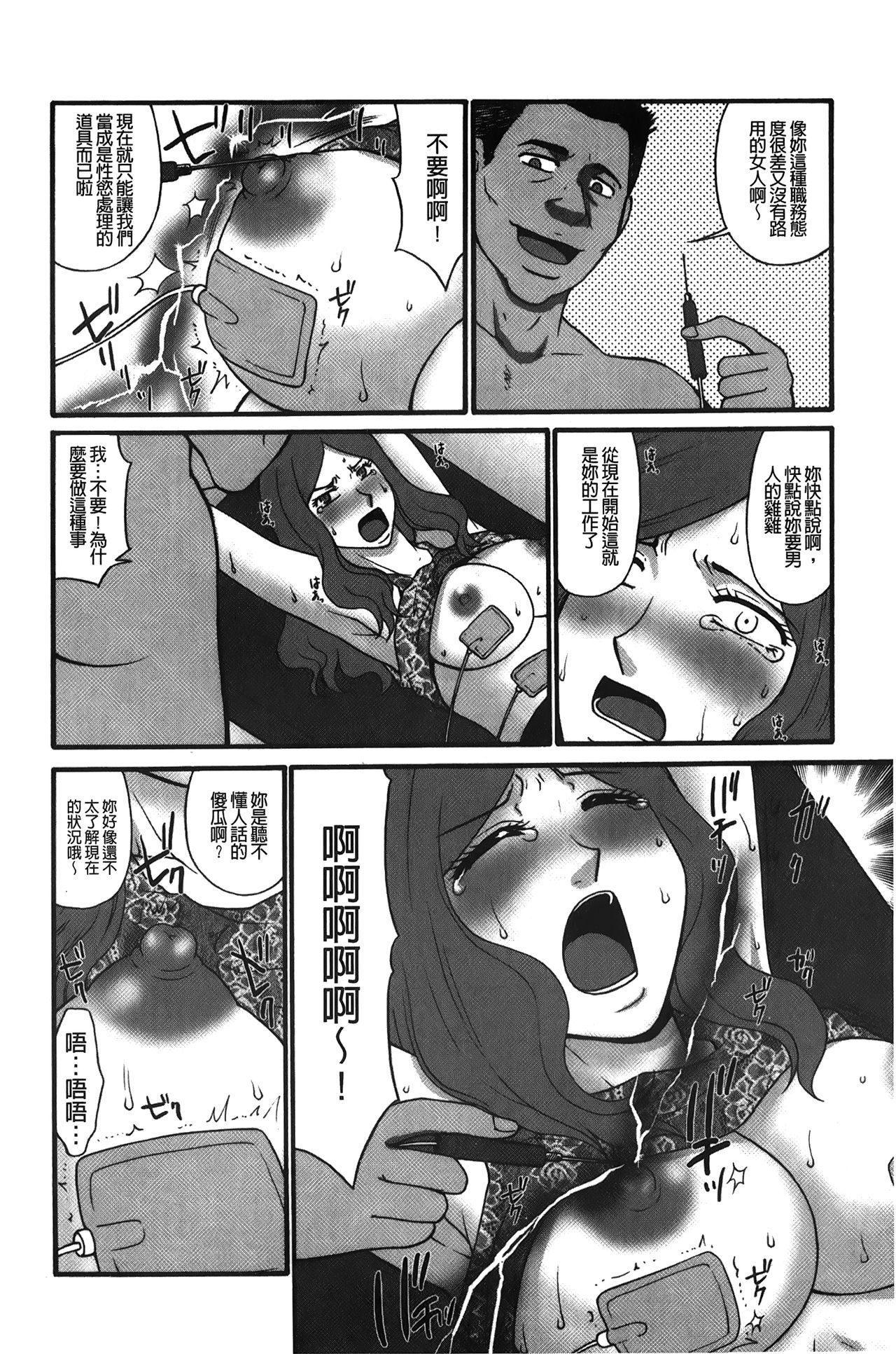kousoku hentai onago | 拘束起來變態女子 page 9 full