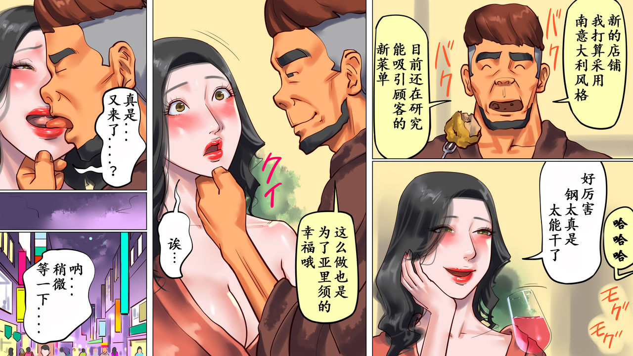 Shemale no Kuni no Alice no Bouken 2 | 人妖之国的爱丽丝的冒险2 page 6 full