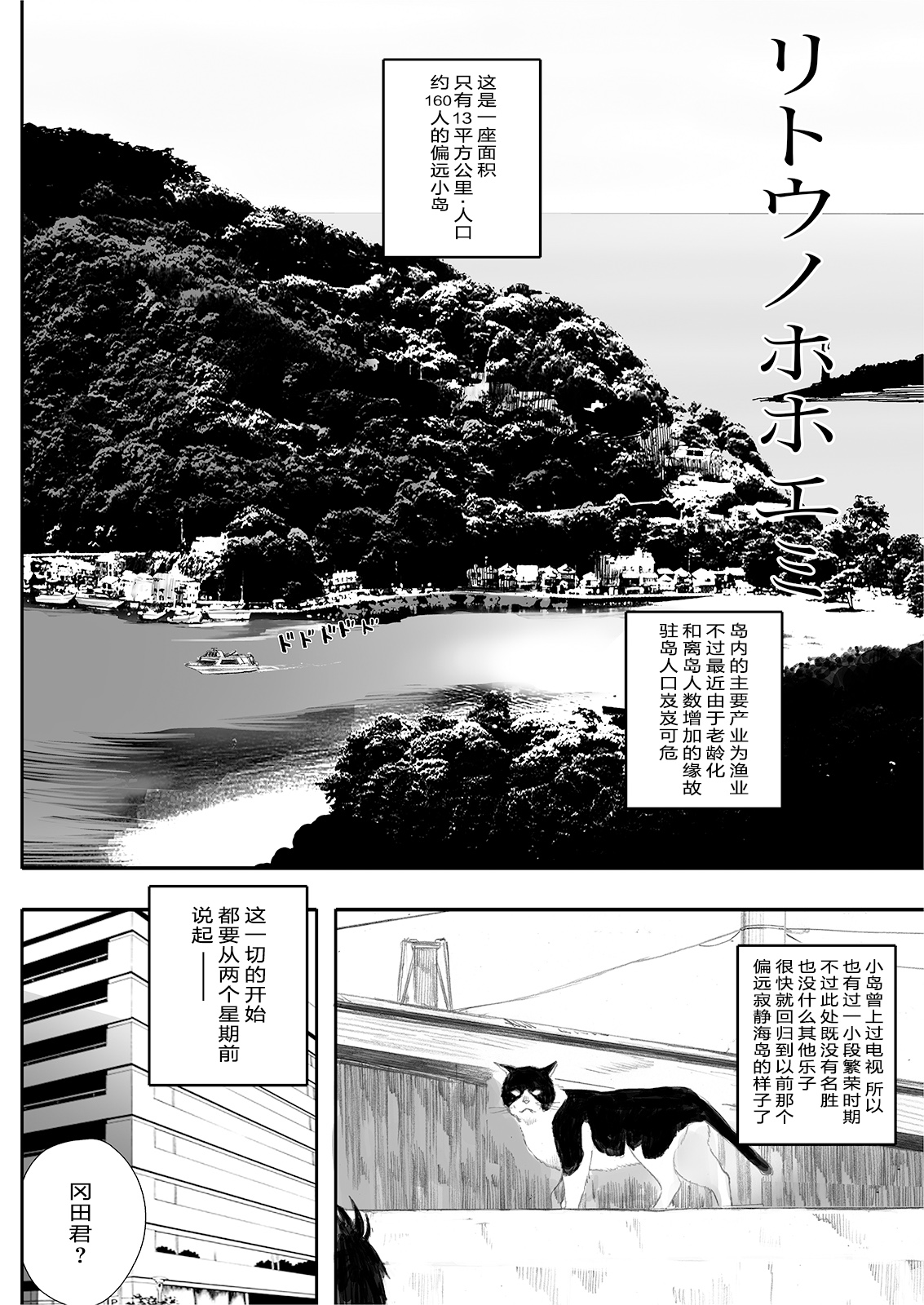 Ritounohohoemi page 4 full