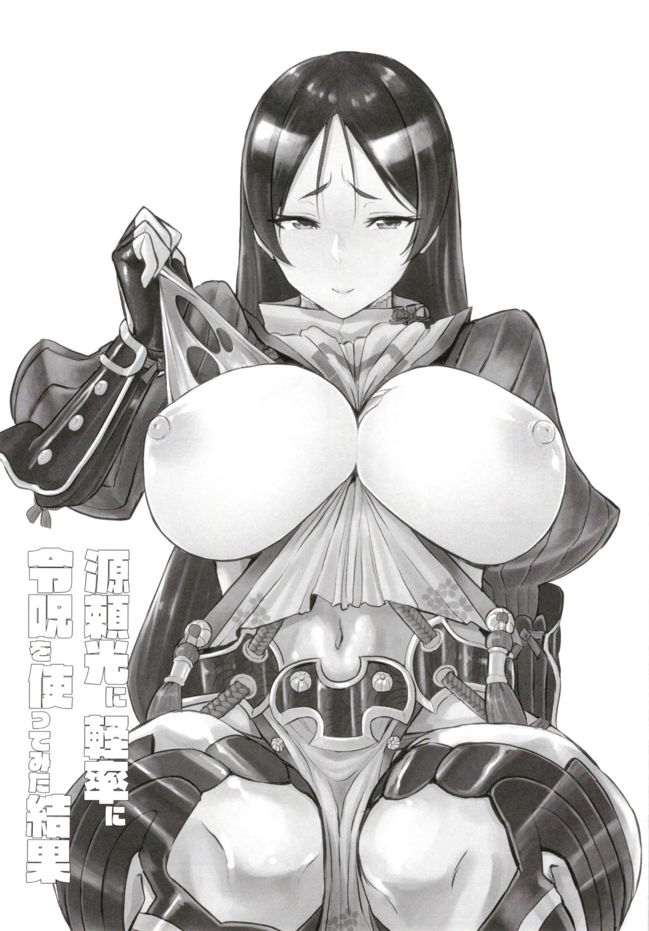 Minamoto no Raikou ni Keisotsu ni Reiju o Tsukatte mita Kekka page 3 full