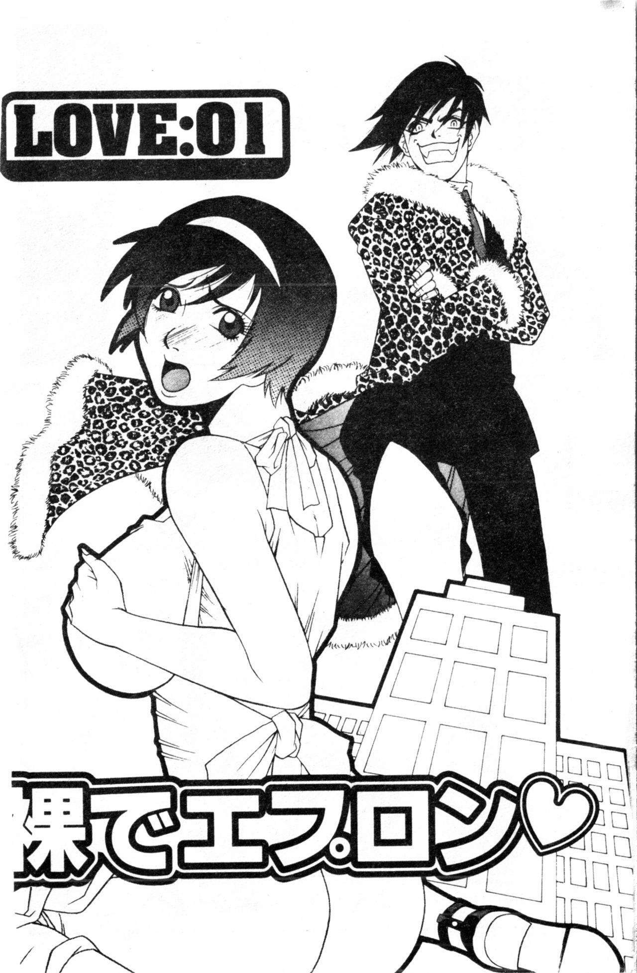 Abunai Michiru-san page 4 full