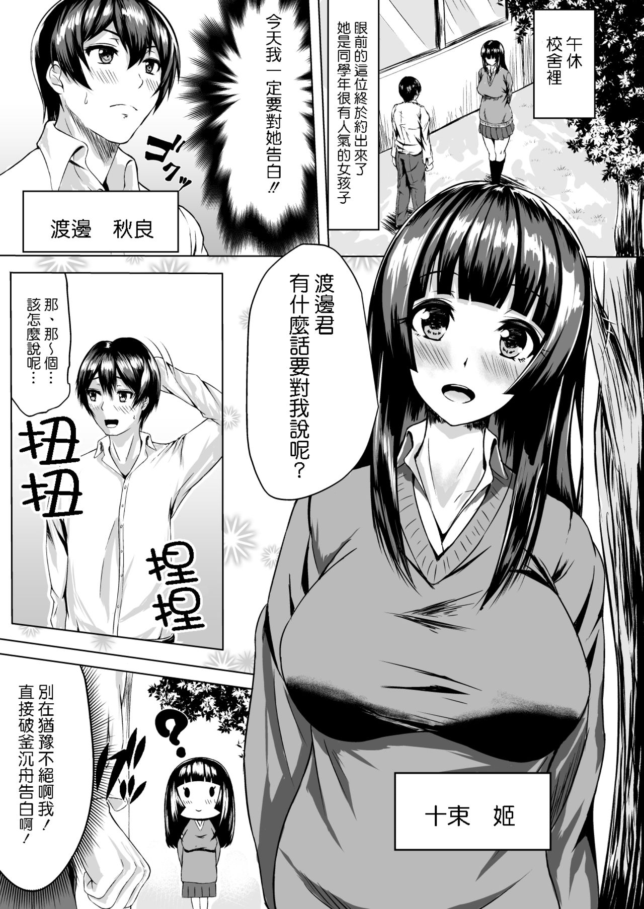 Adventure of the After school!! page 2 full