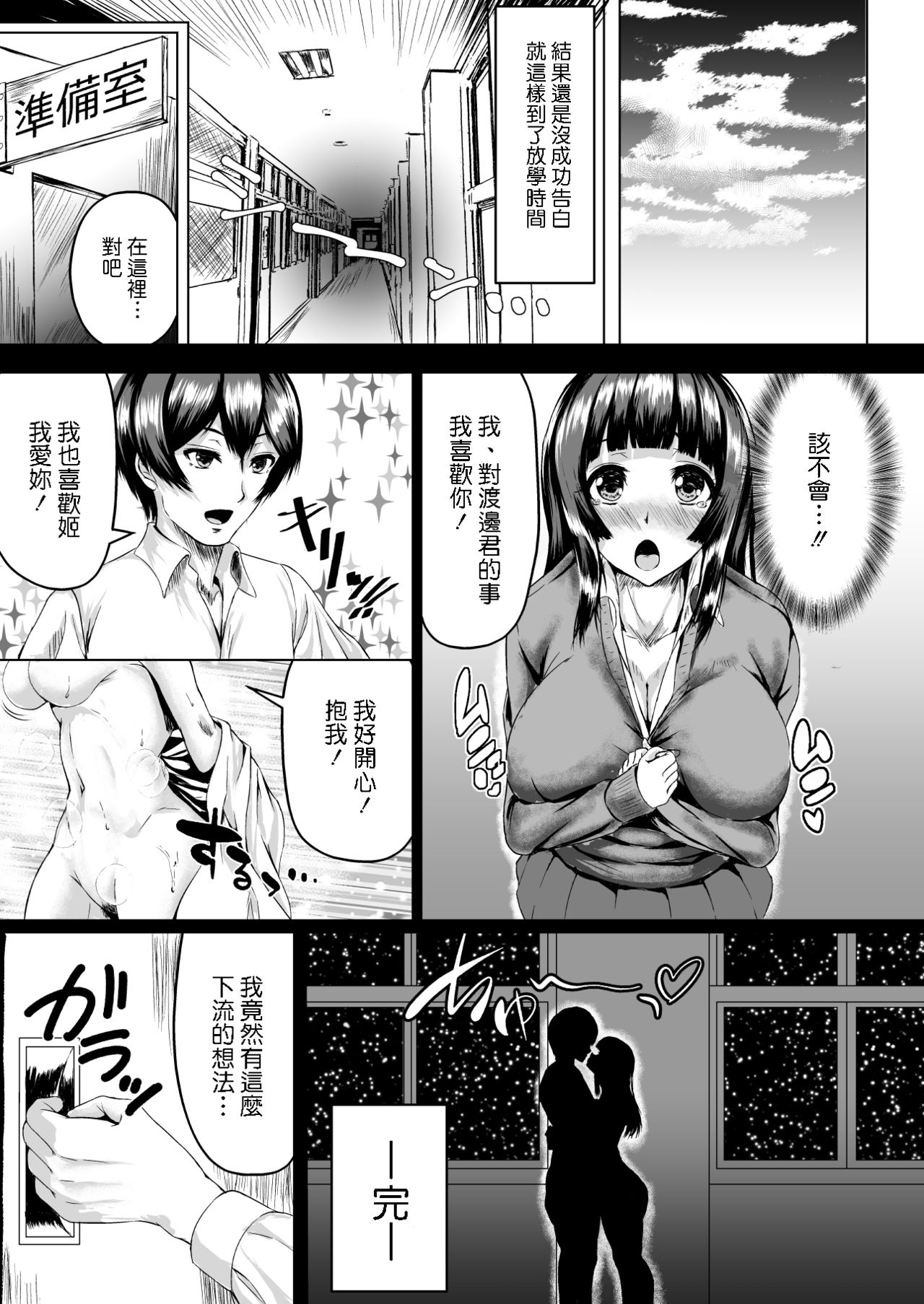 Adventure of the After school!! page 4 full